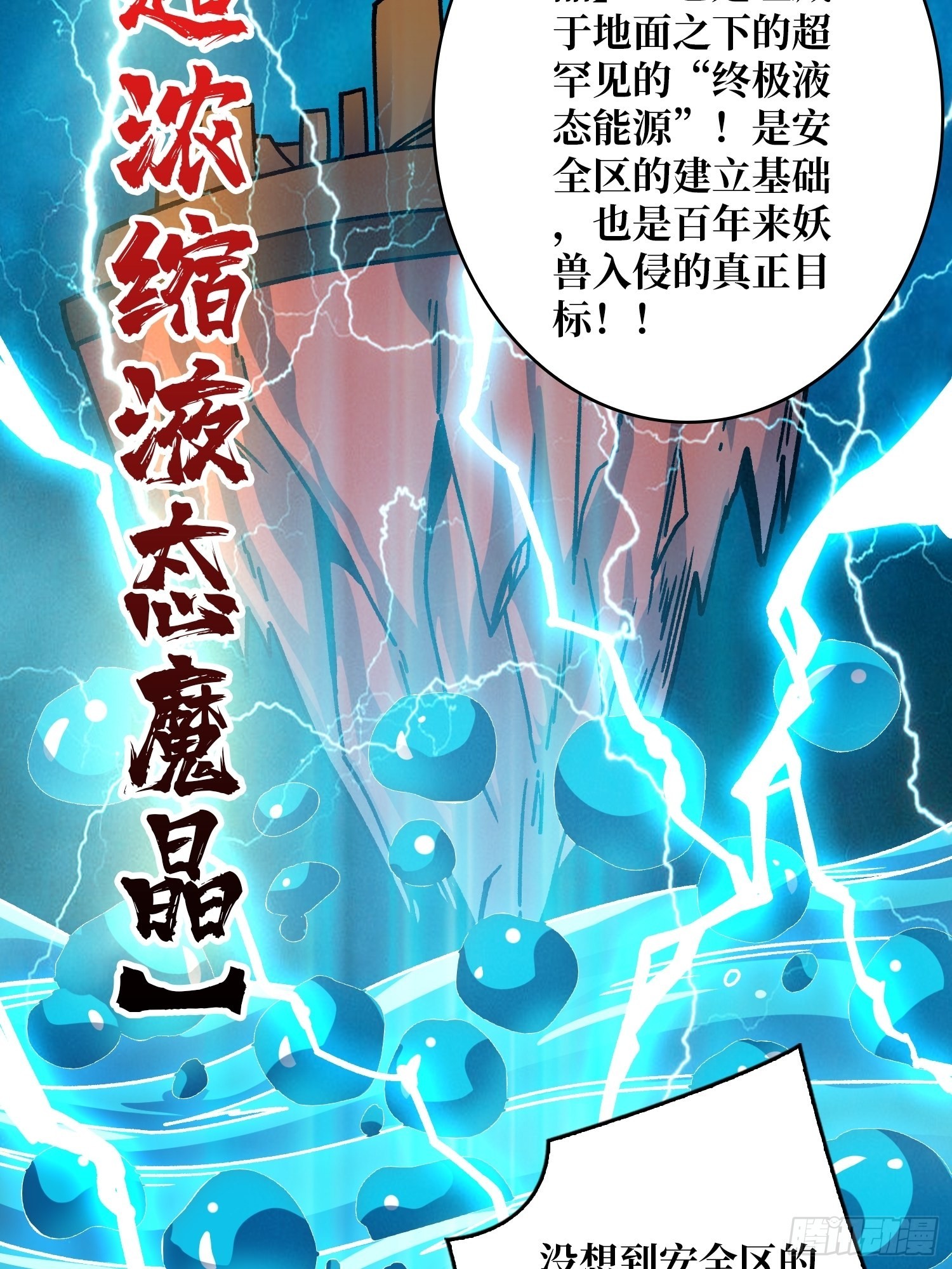 晋升的秘密22