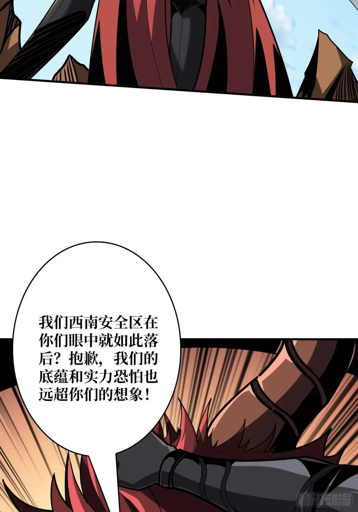 灵魂收割者8