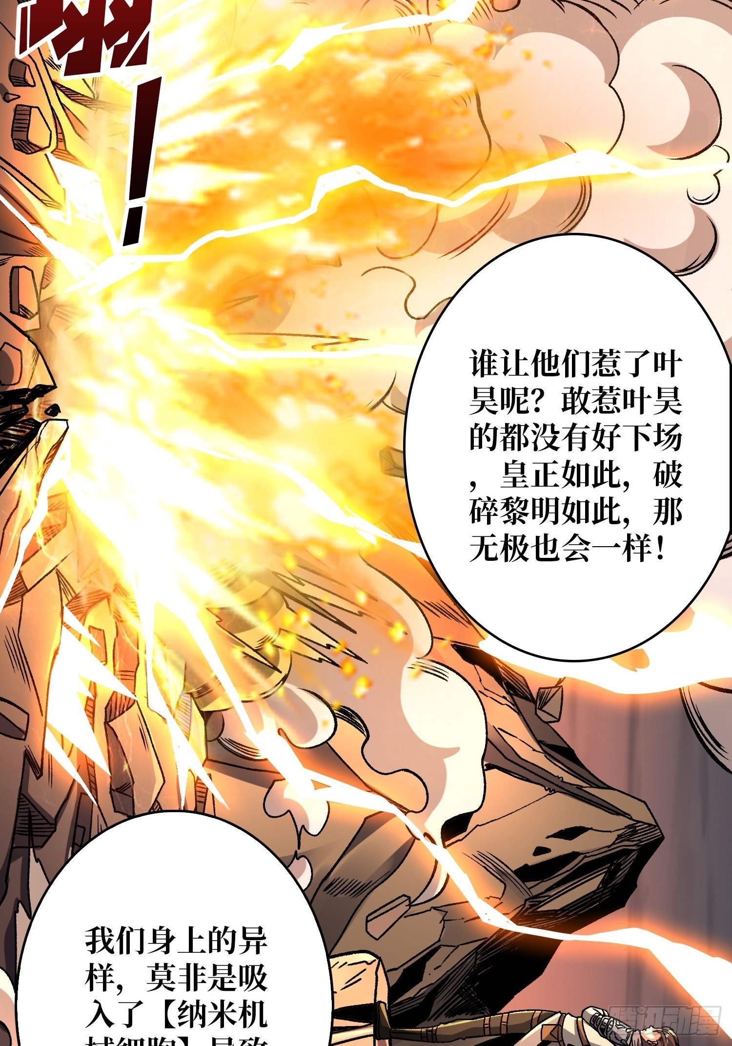 机械化病毒？14