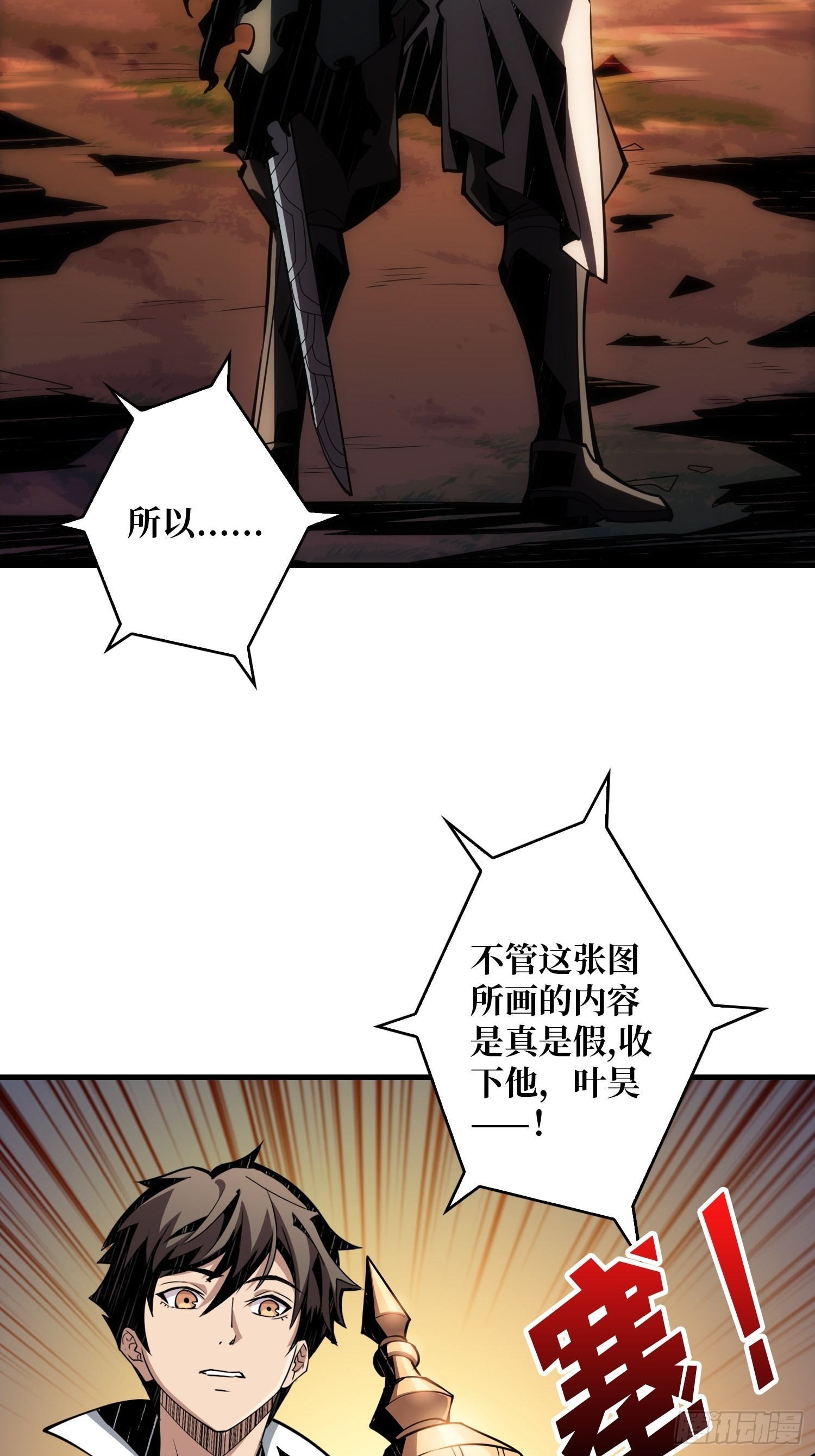 至宝的传承42