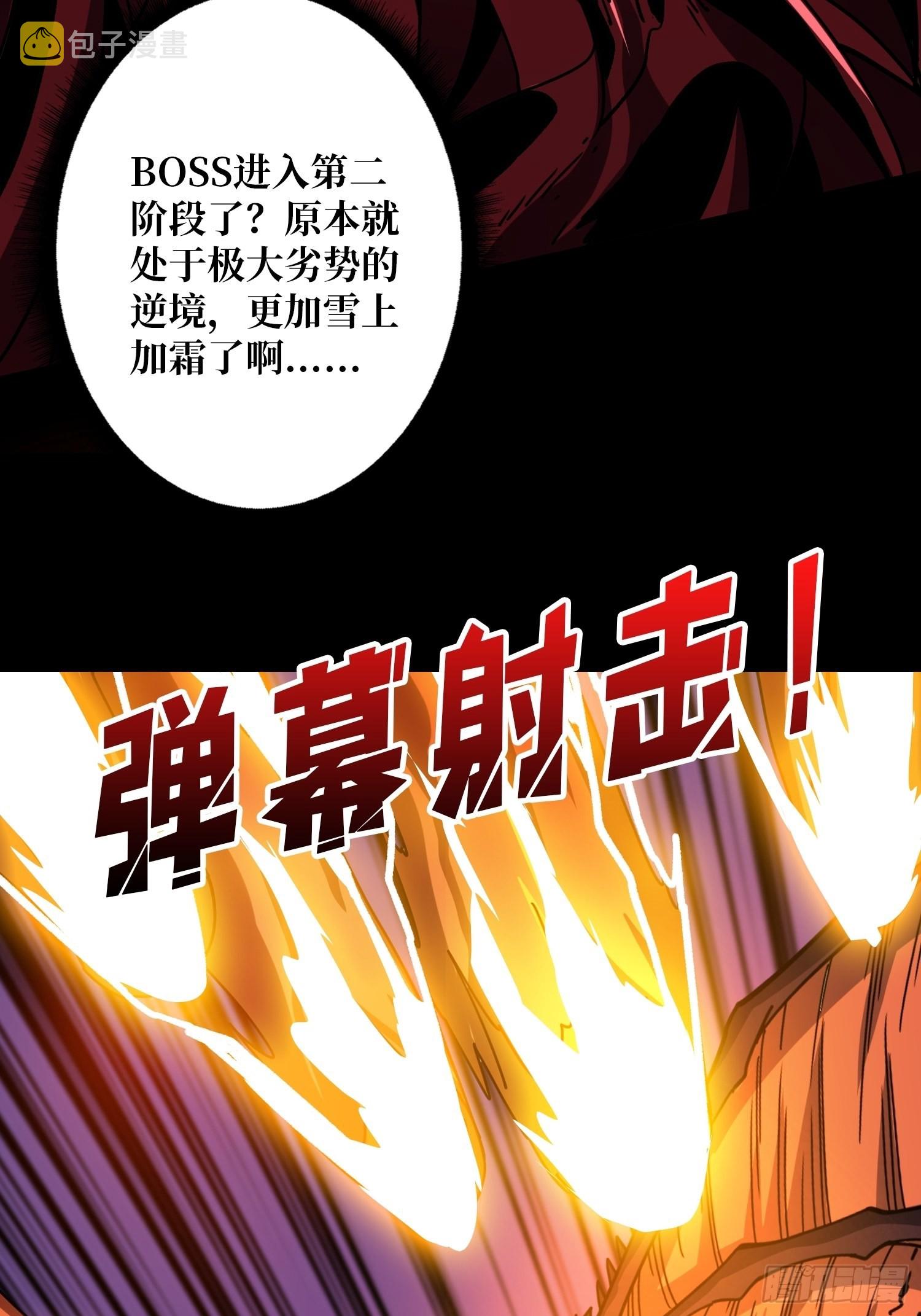 命定之子41