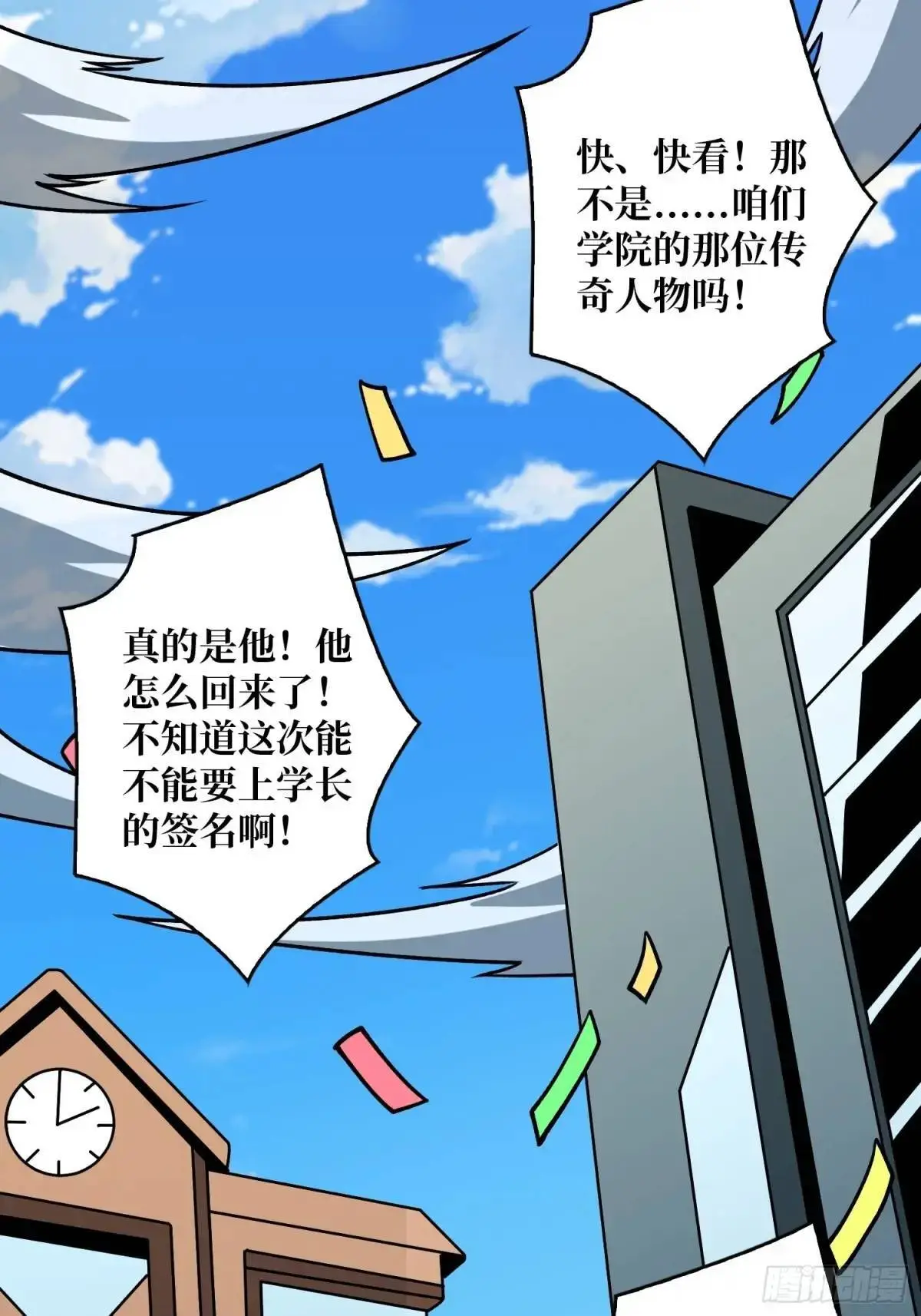 不败神话35