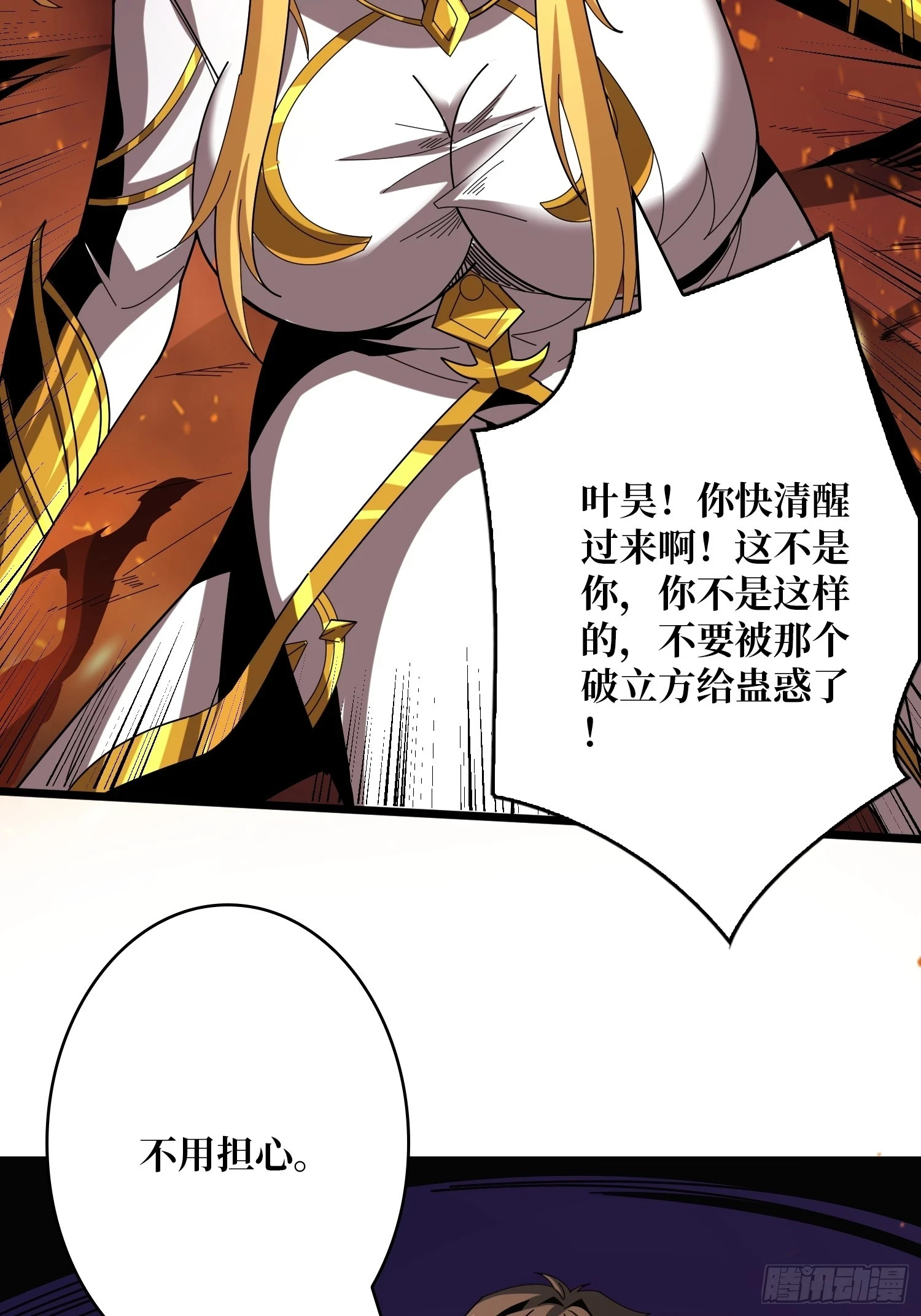 烈炎领域27