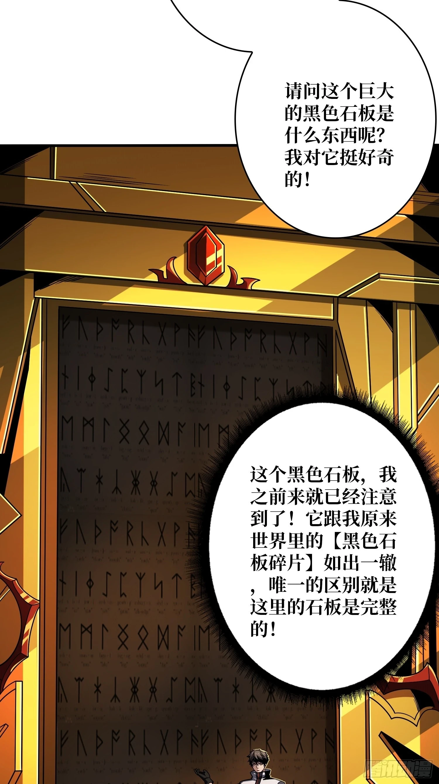 恶魔位面22