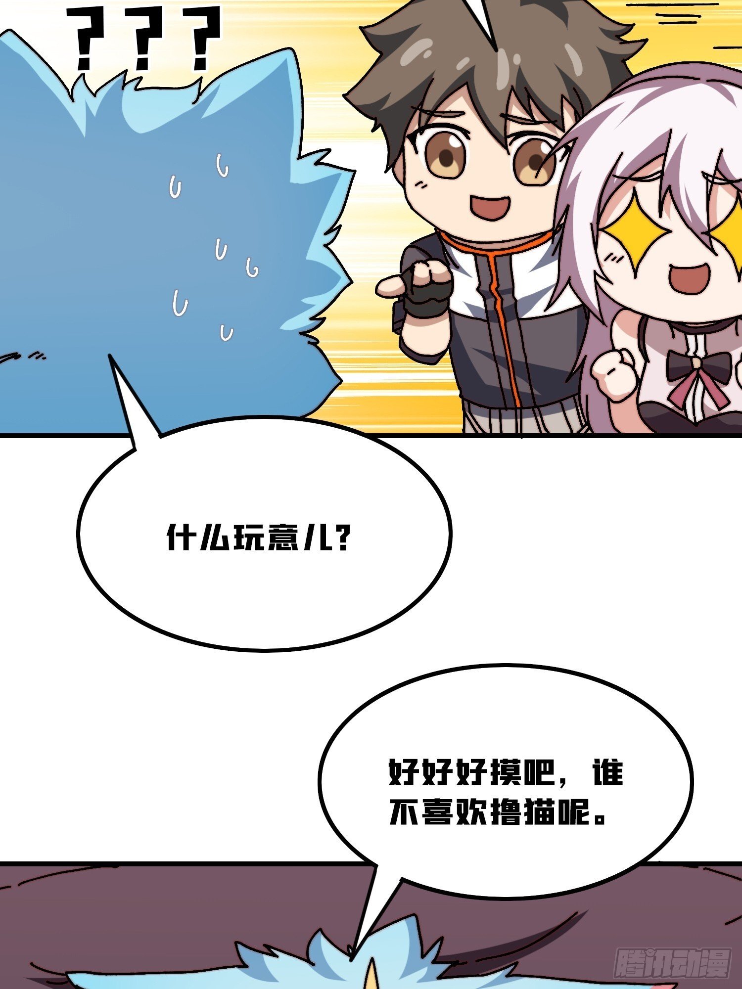 妖兽的反叛64