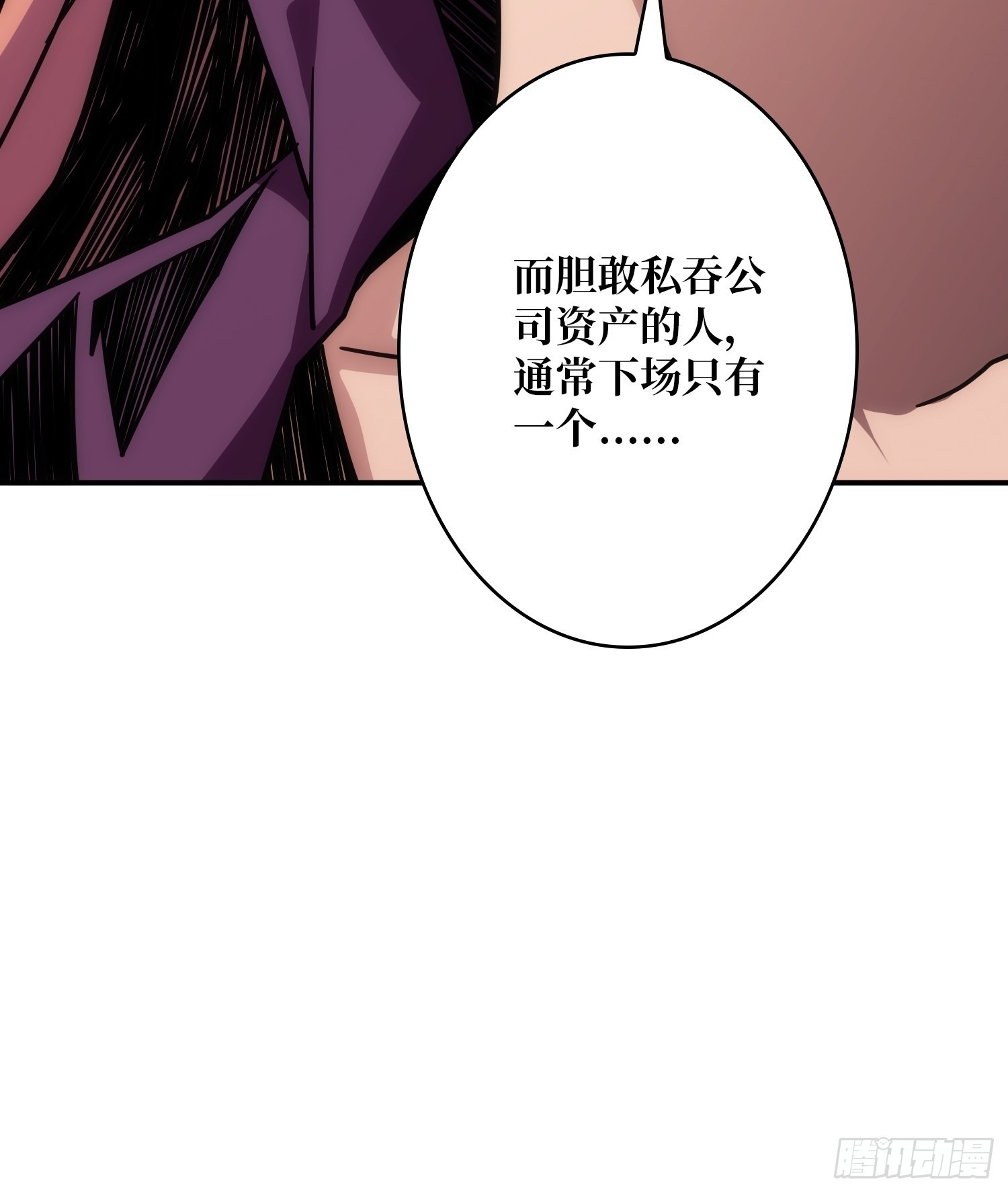 完美伪装？54