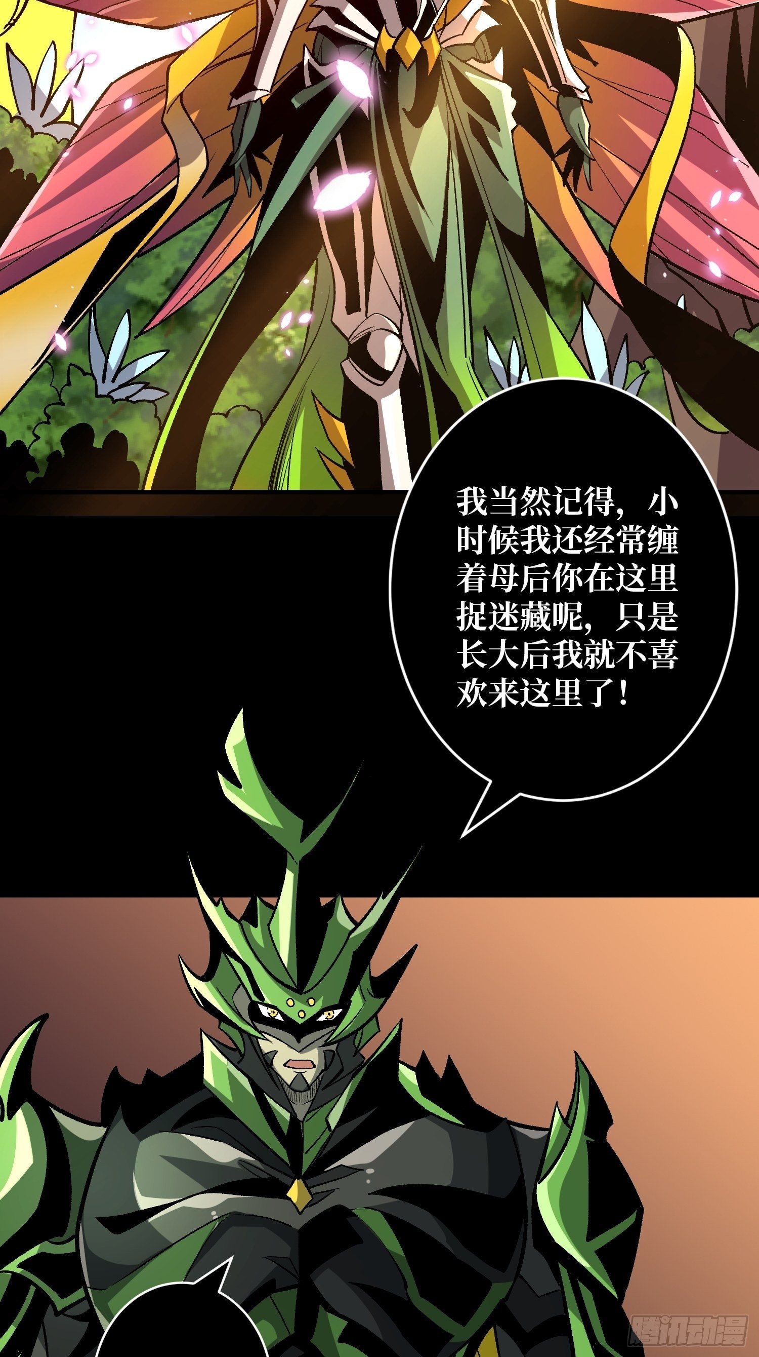 血继秘境35