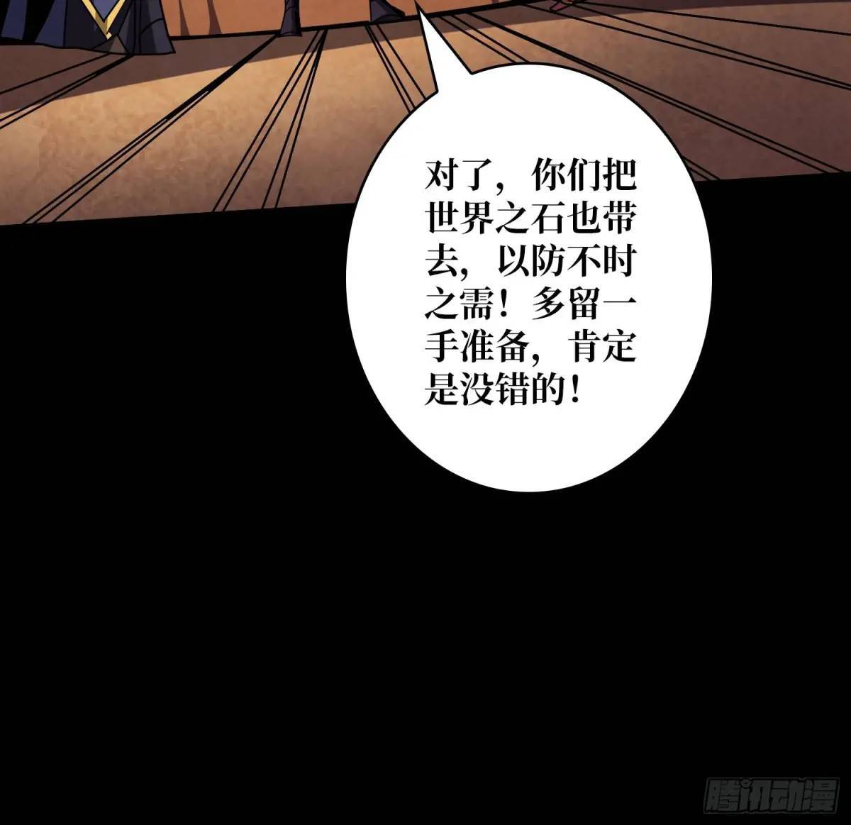 末日前夕45