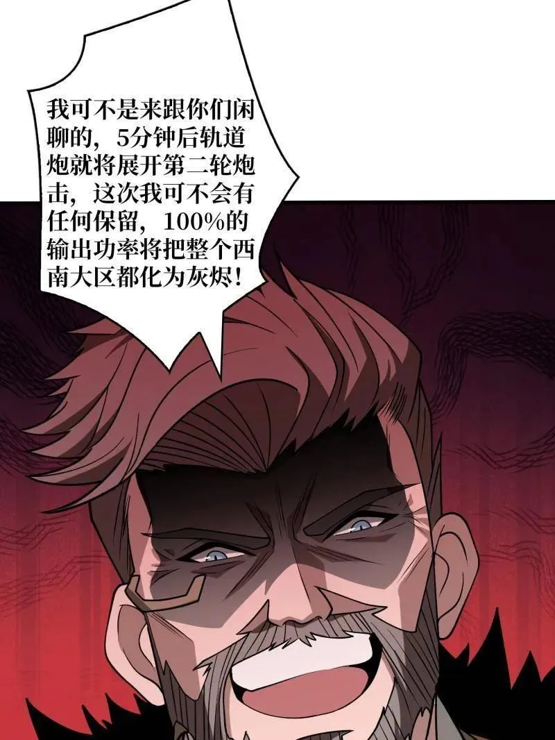 第458话 破天一击38