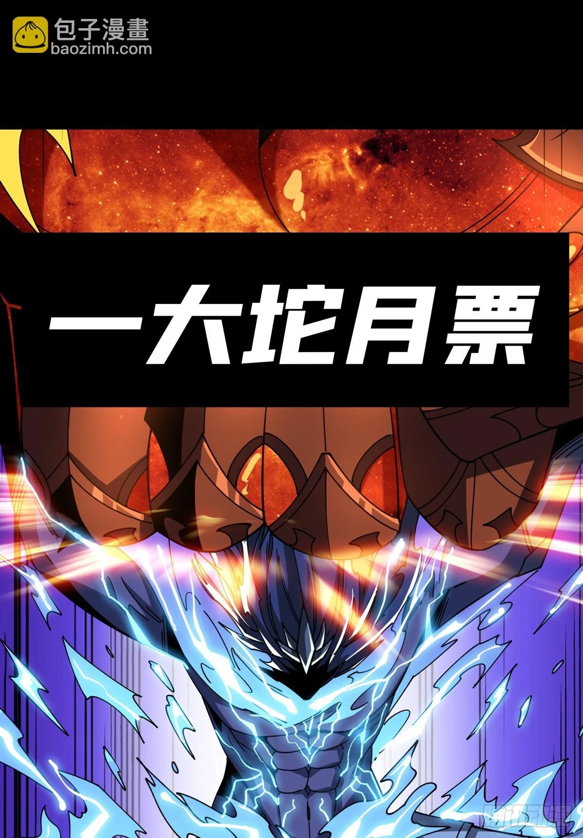 满级赤炎帝71