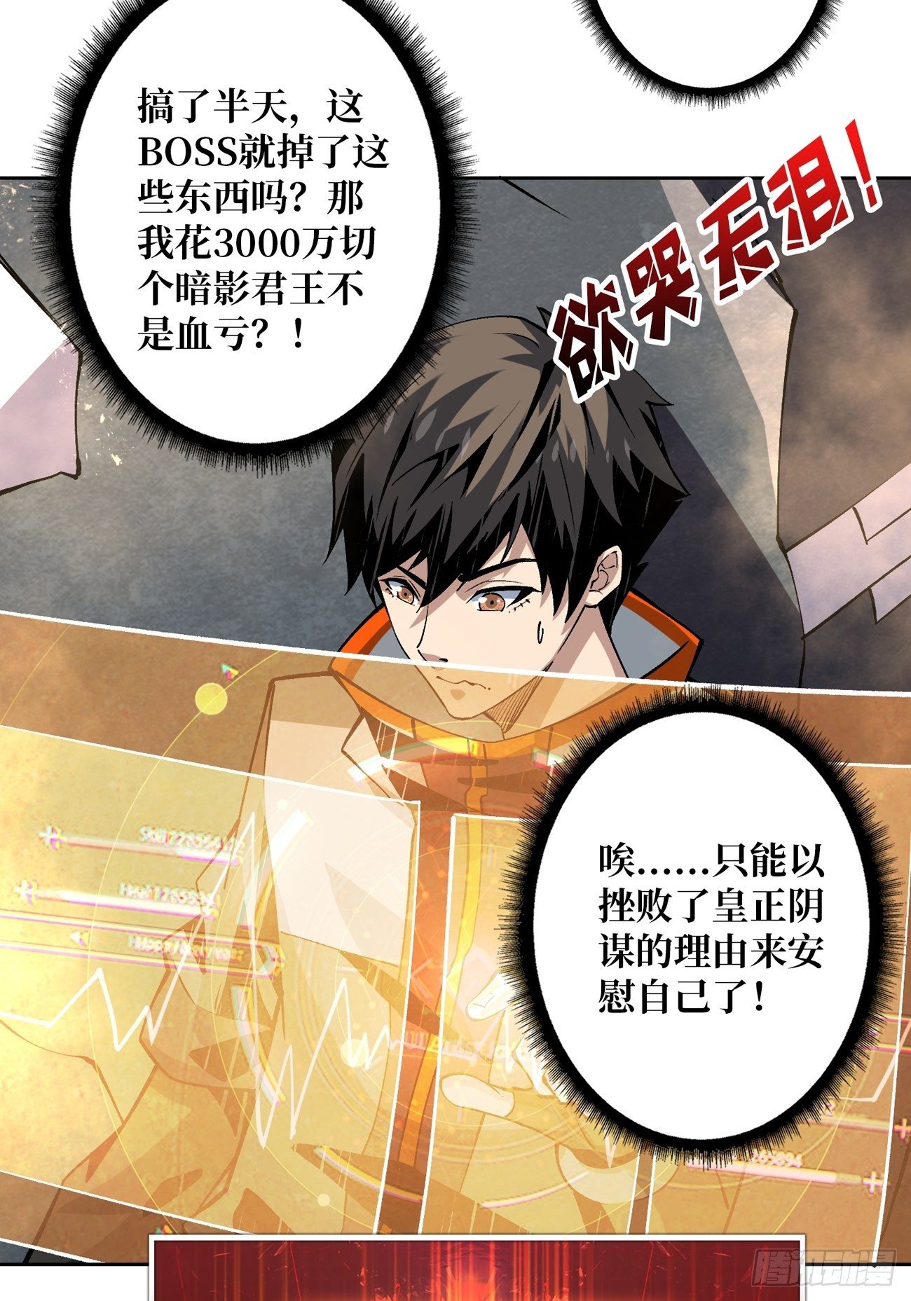 收割时刻24