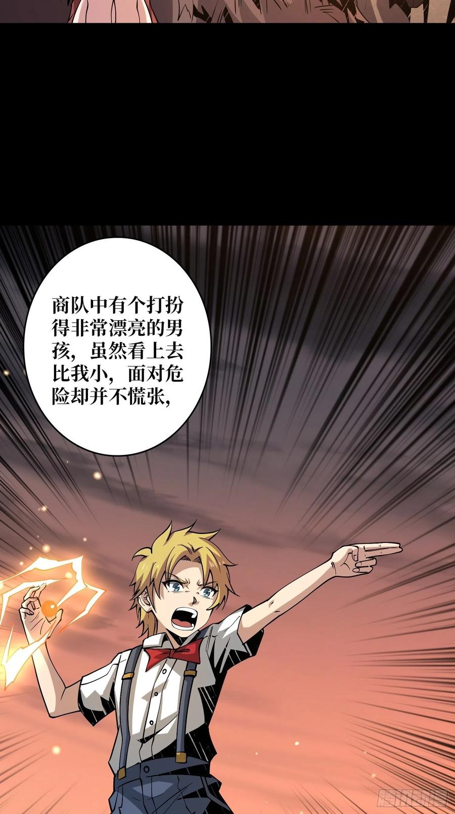 墨攻第二战力4