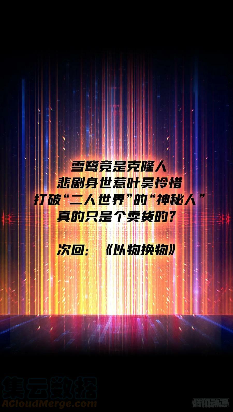联动终结技63