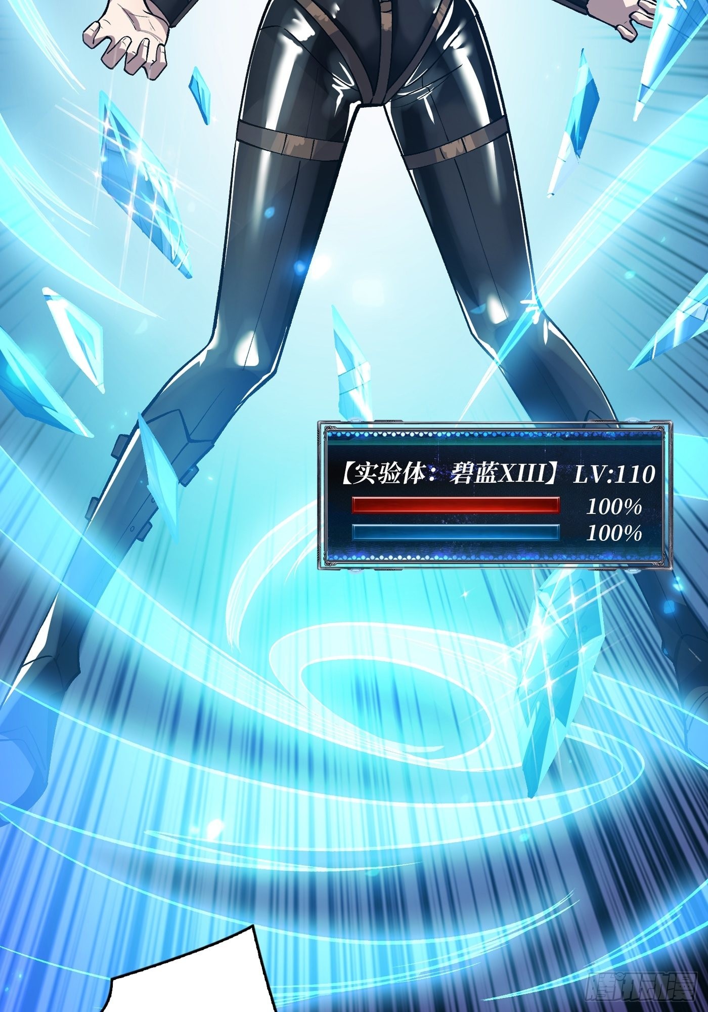 【实验体：碧蓝XIII】18