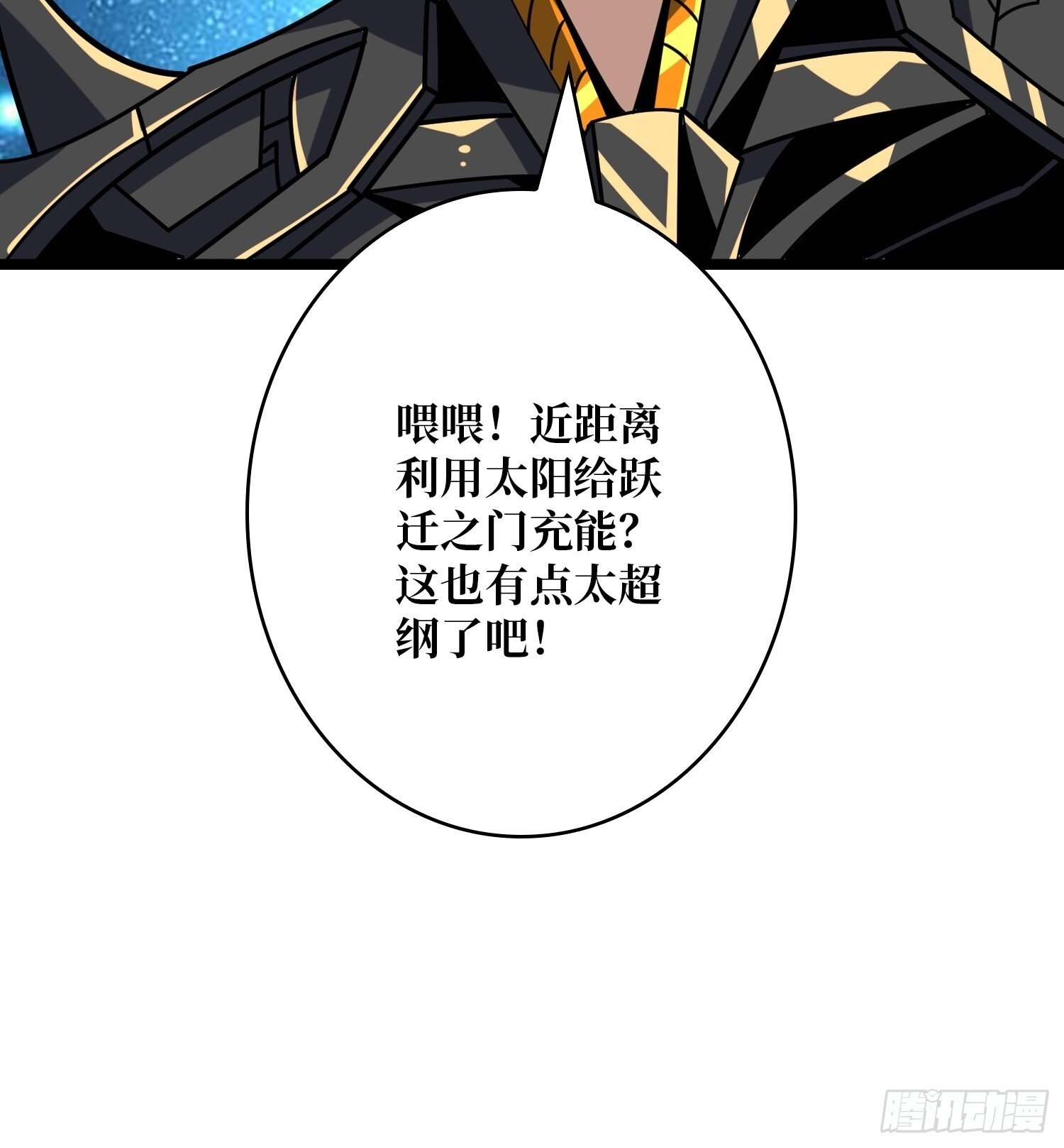 太阳，危？54