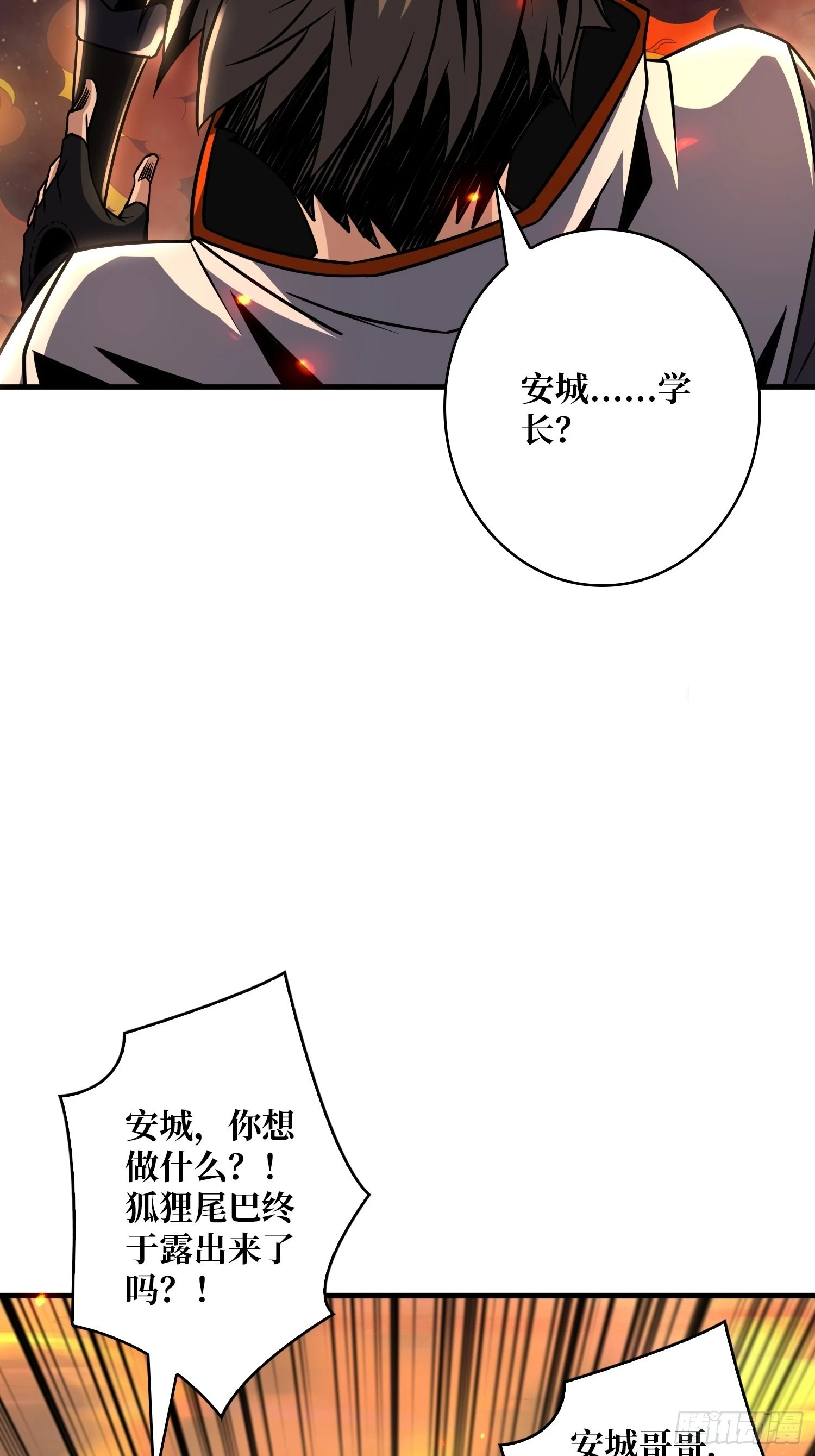 反水42