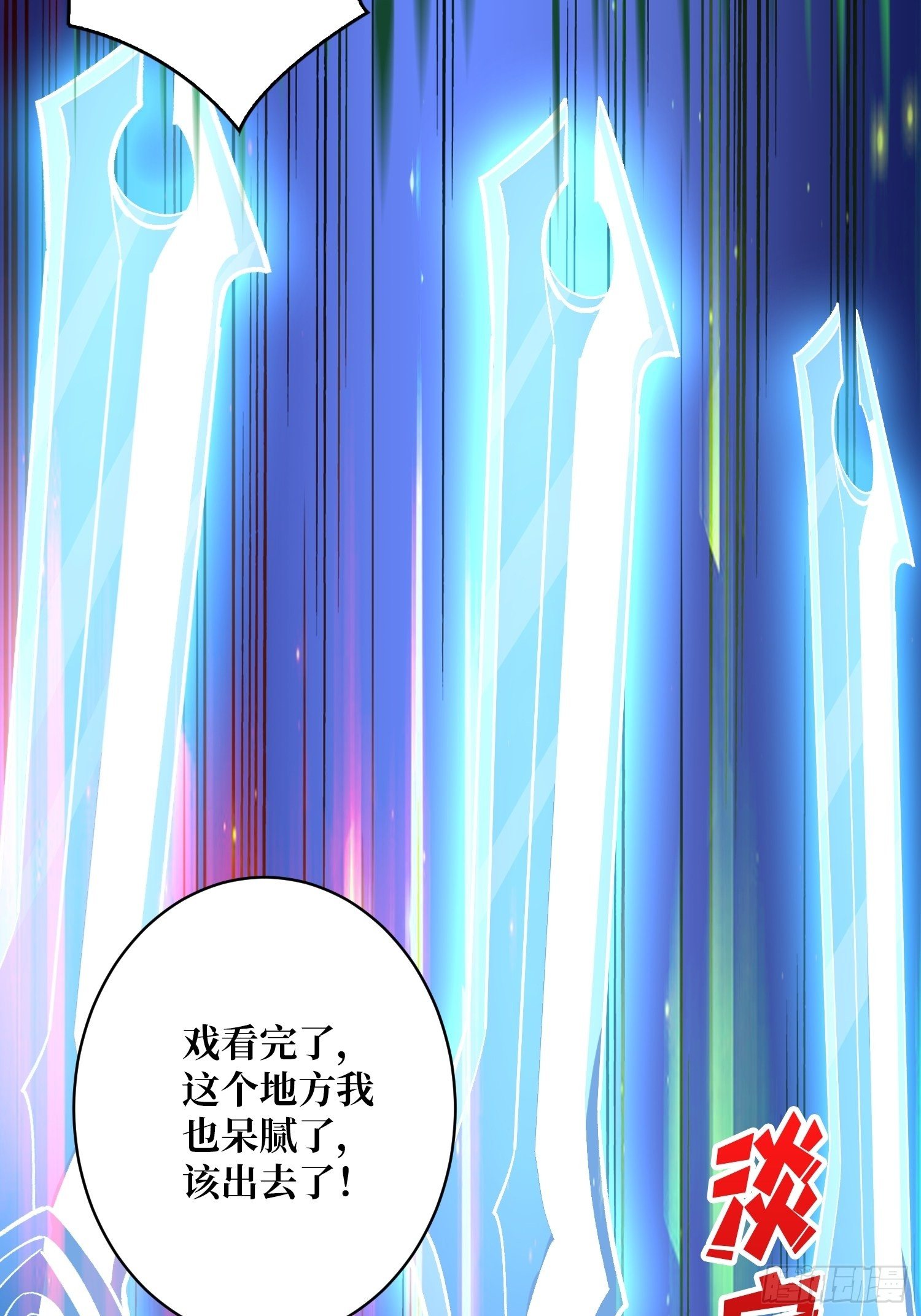 上古虫神14