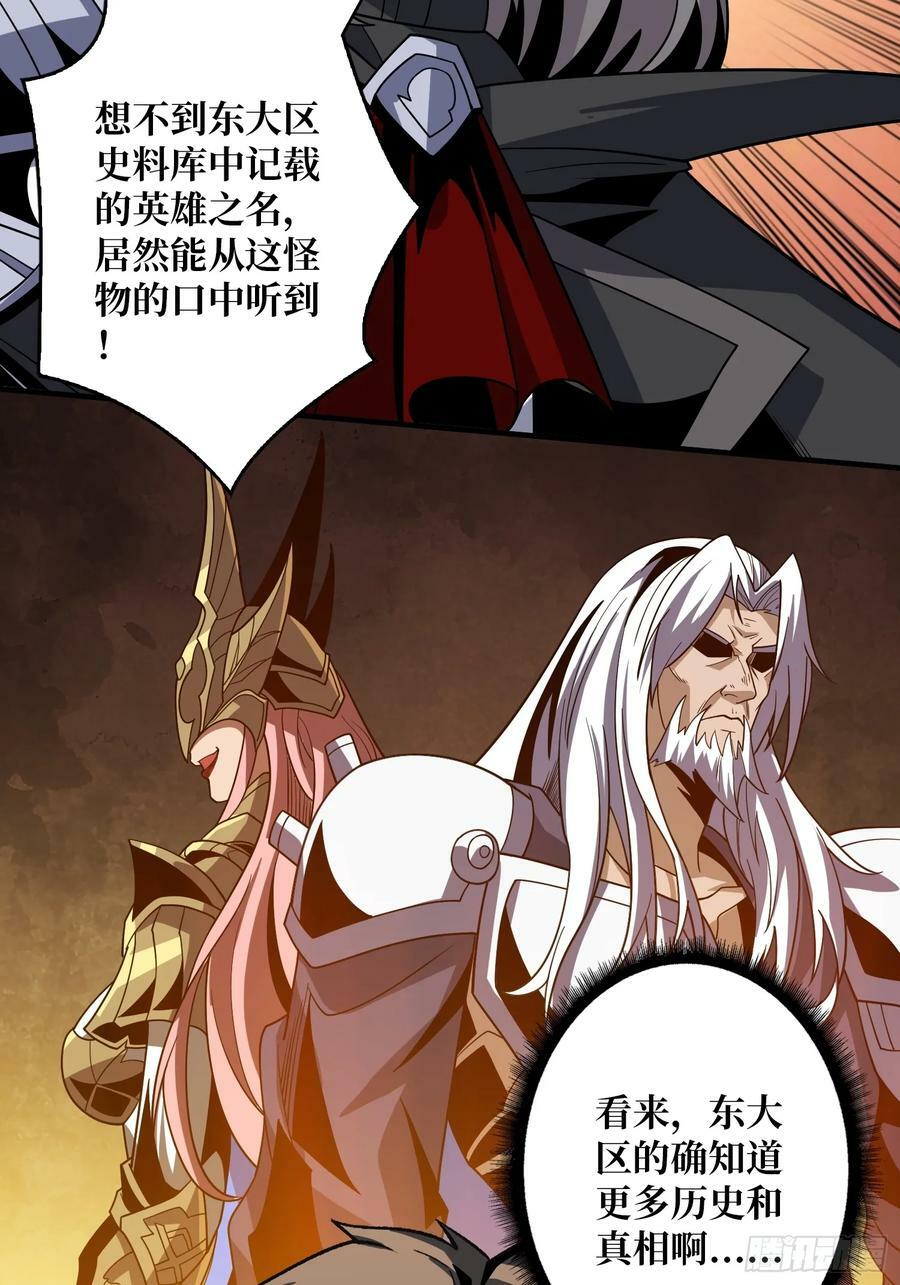恶魔之眼43