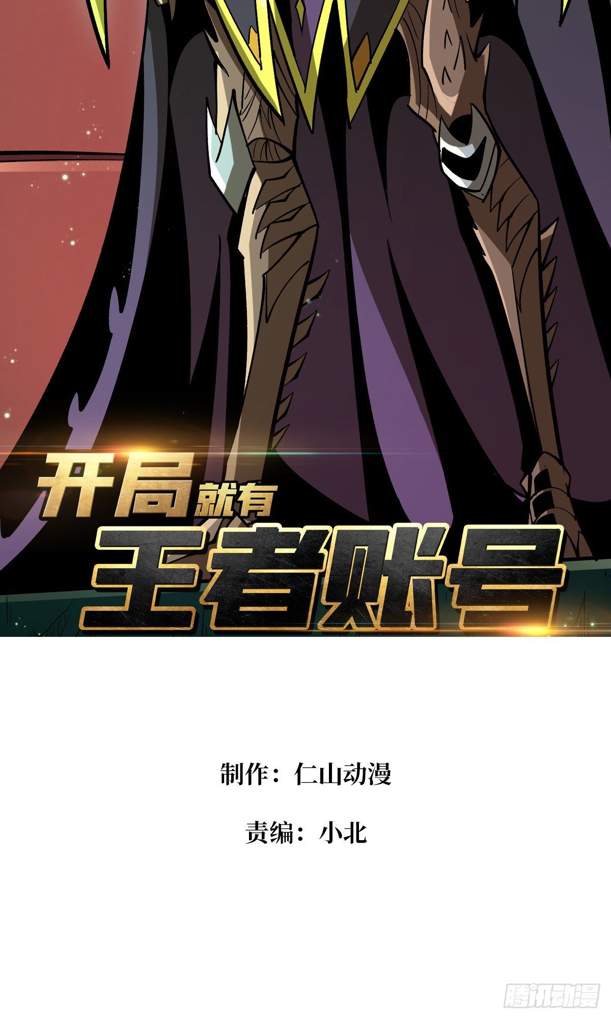异样的最终BOSS1