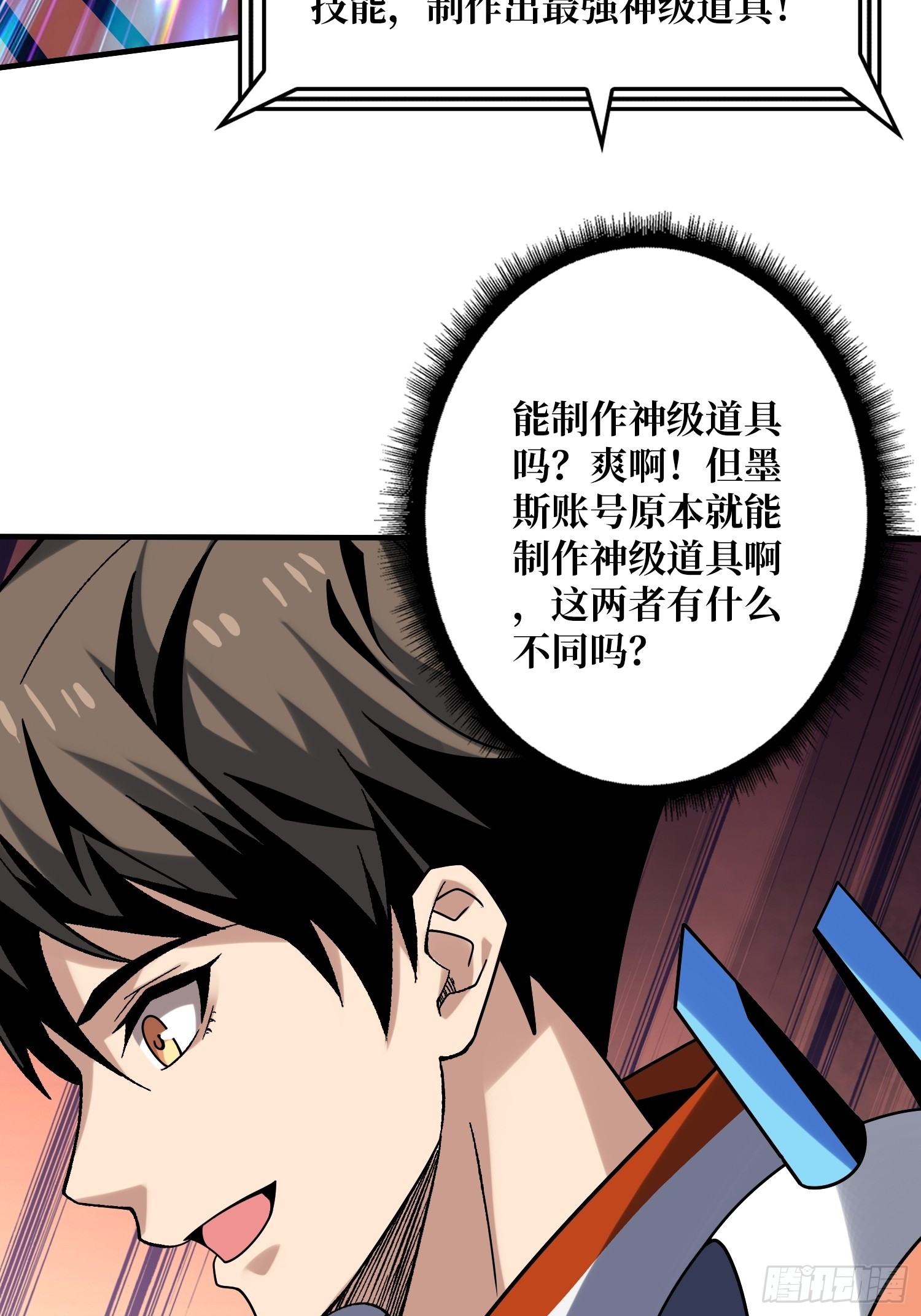 黄金城·众神殿29