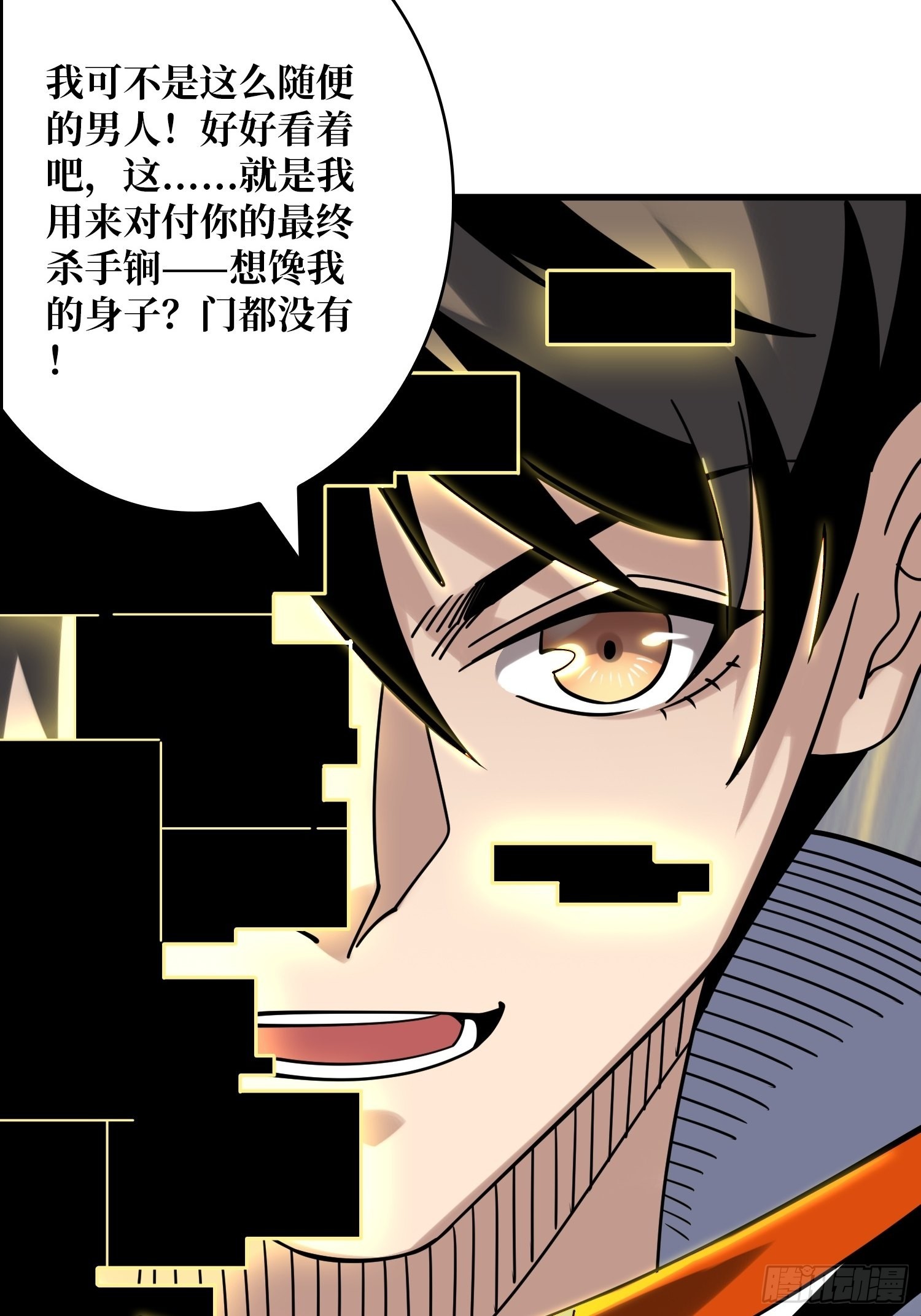 真-钢铁之男50