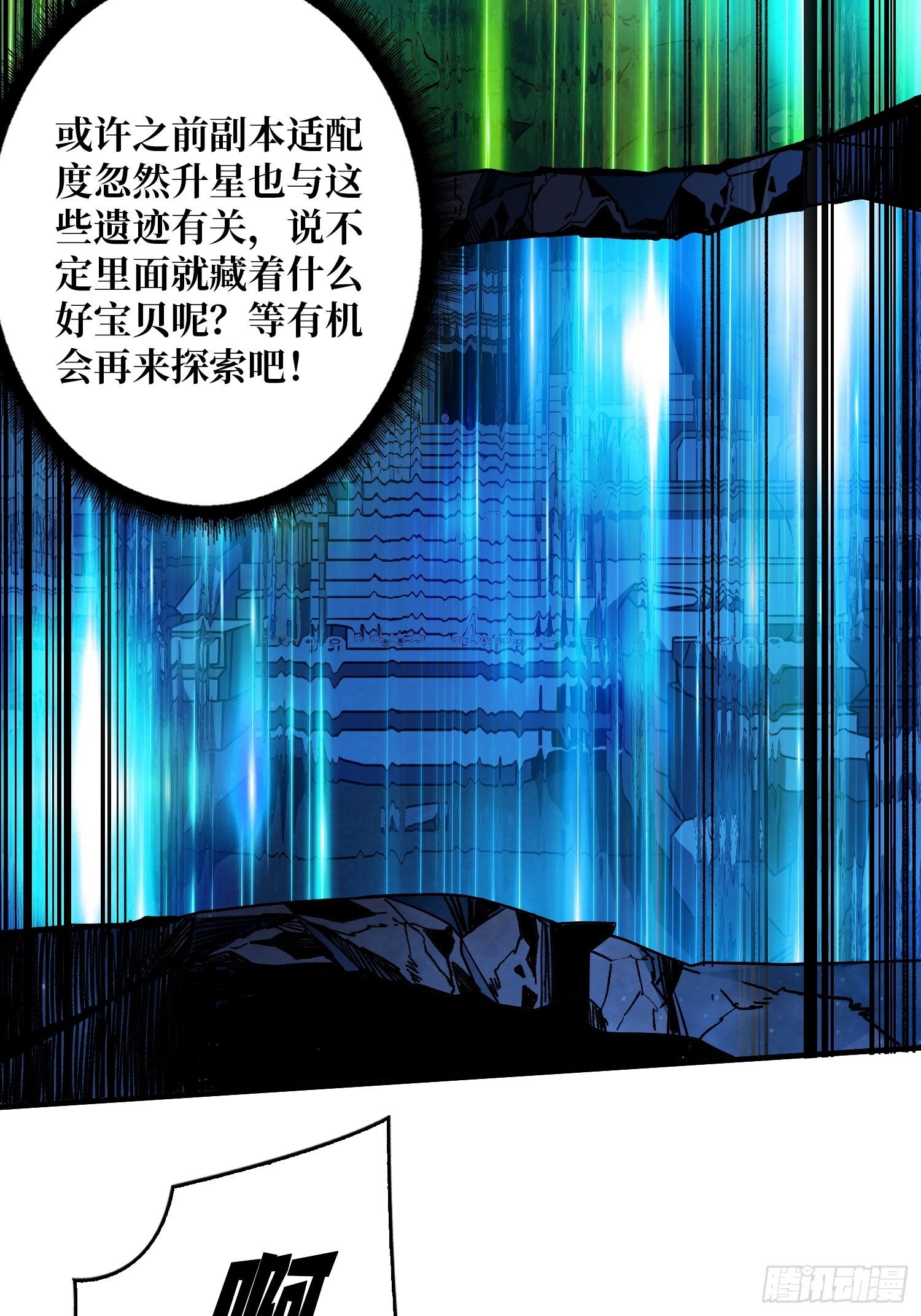 真正的失落神殿？40