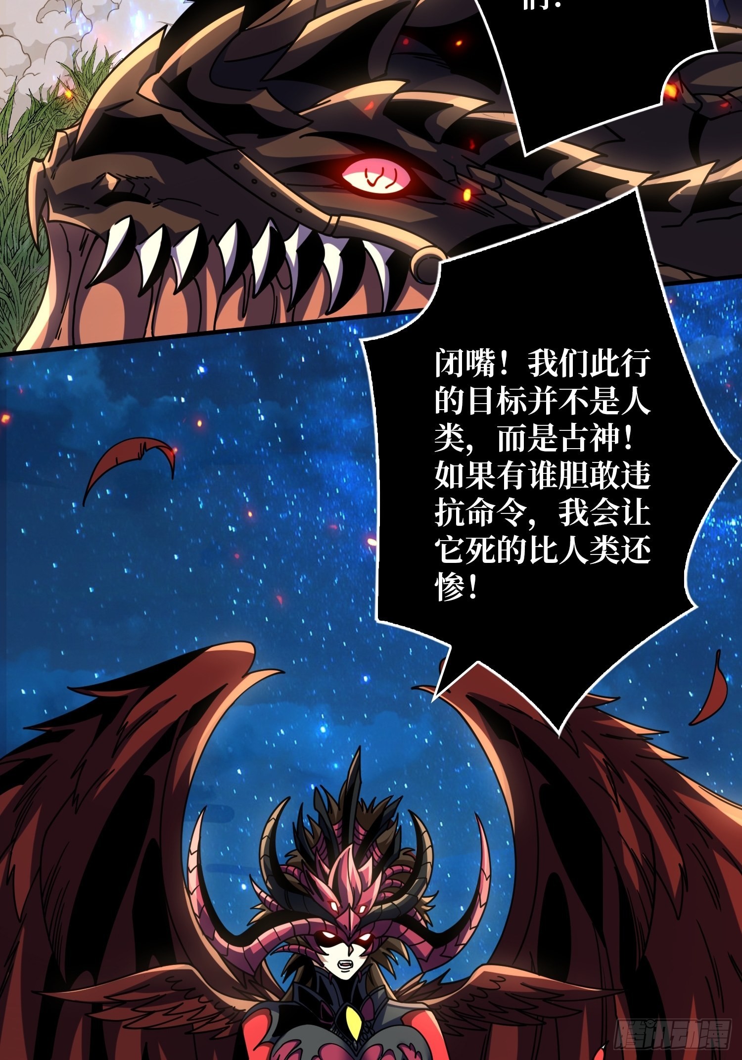 归一的阴谋52