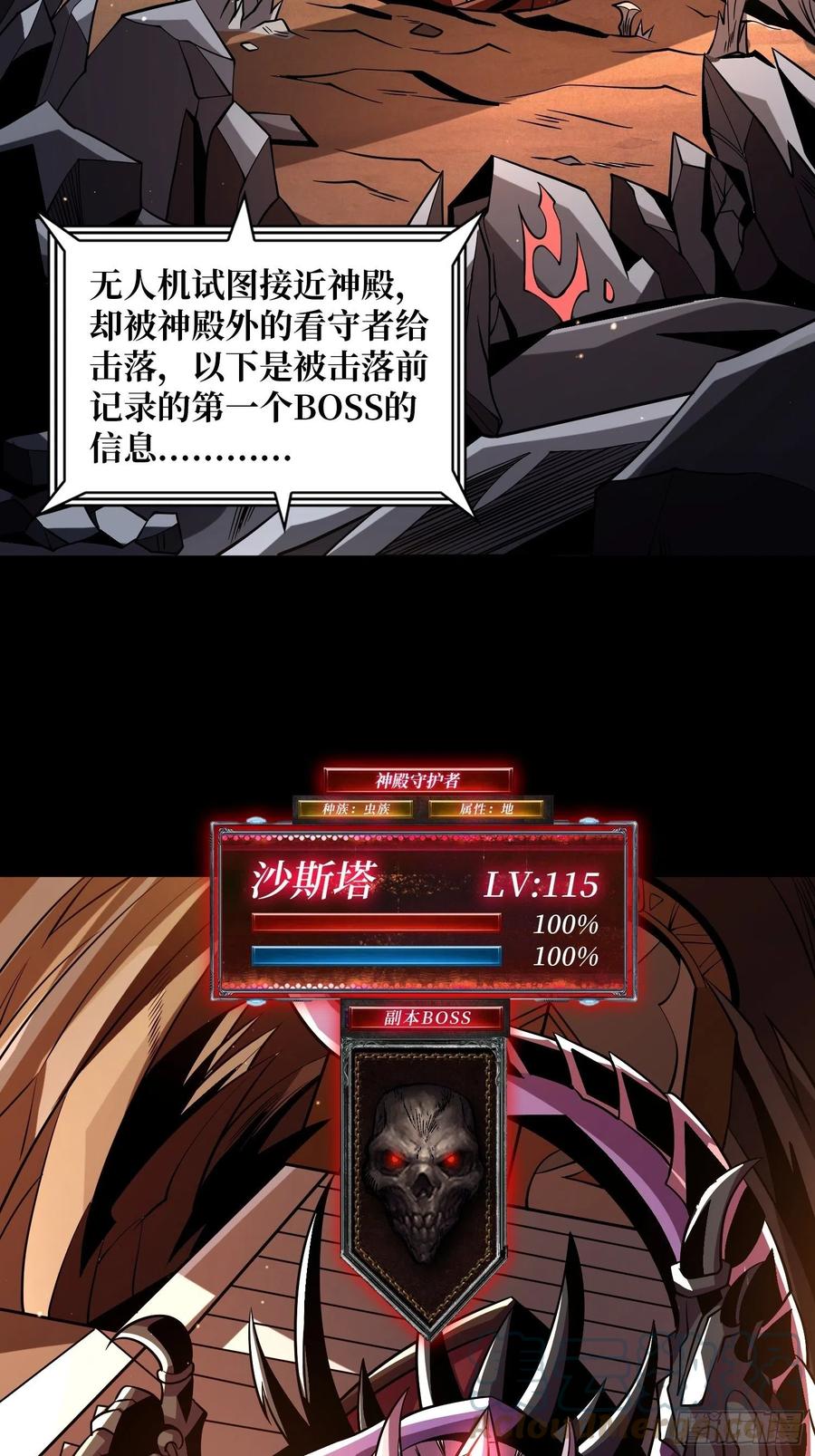 失落神殿9