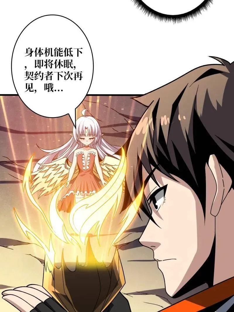 第453话 天使的秘密42