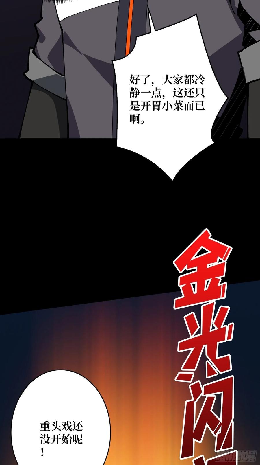 抄家就要火力全开61