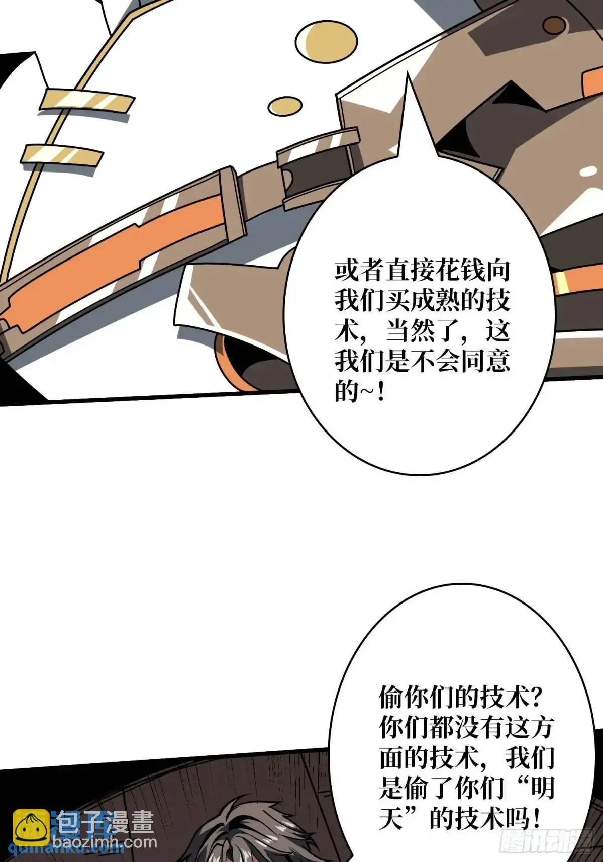 决裂6