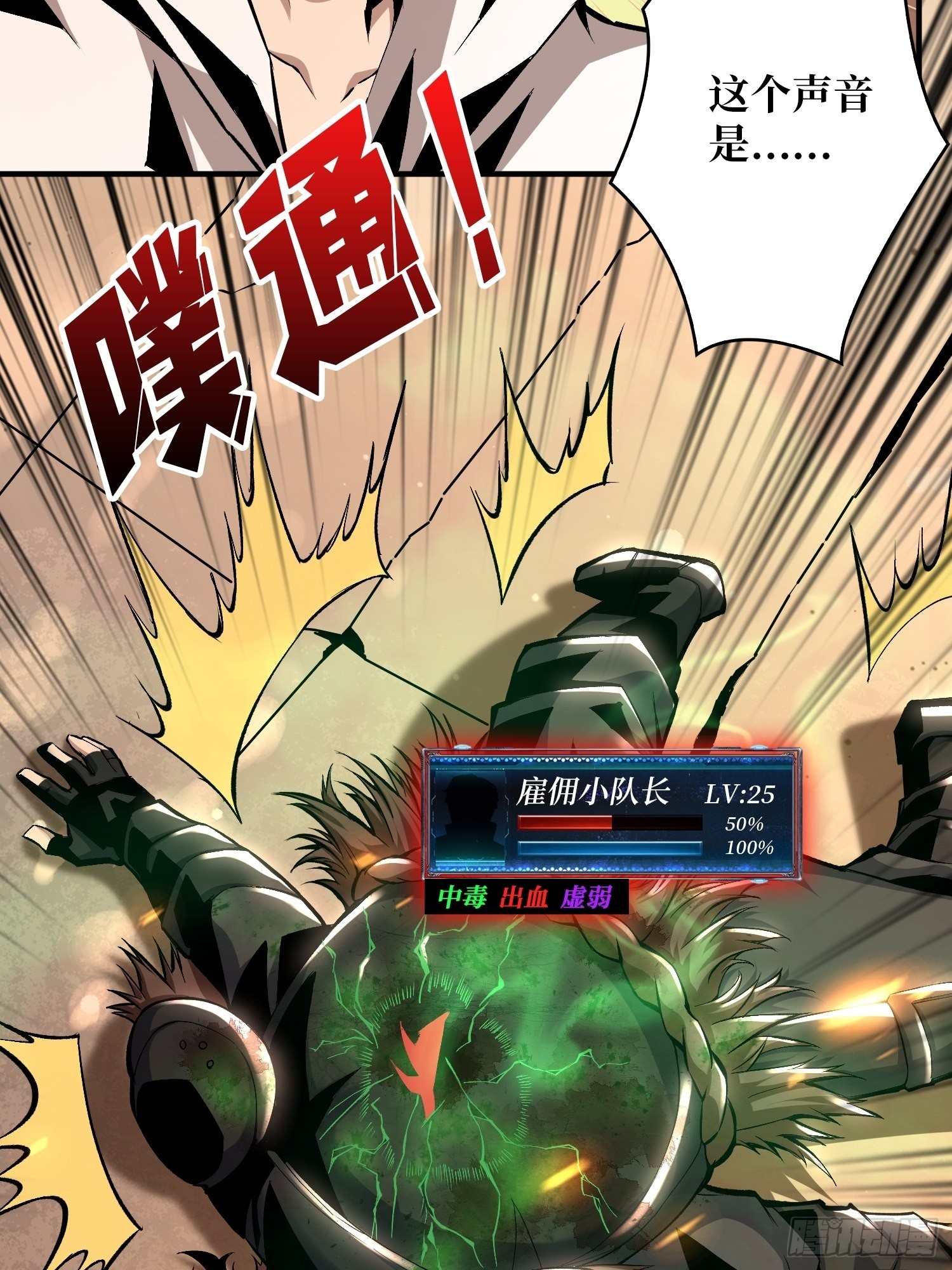 善恶一念间61