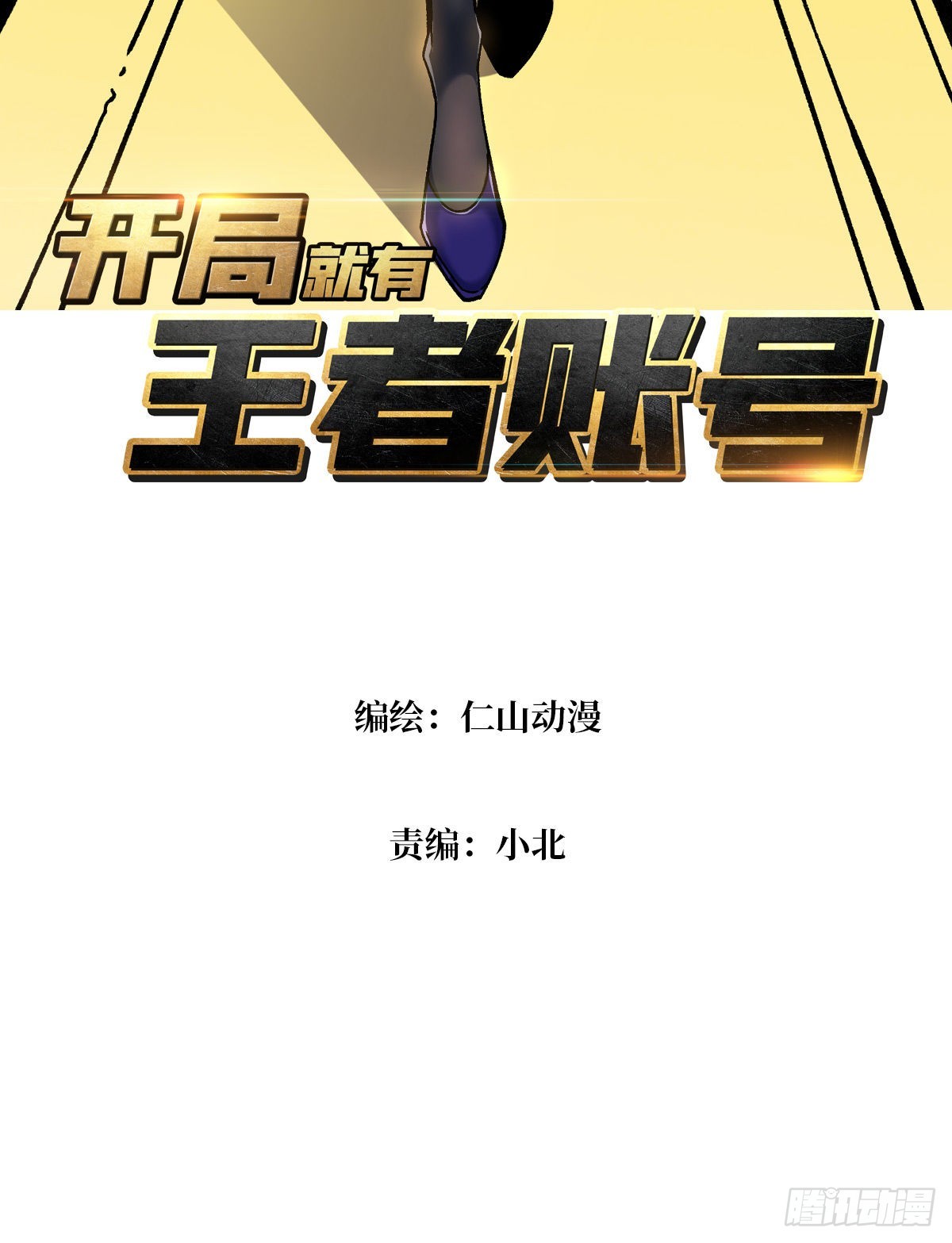浪漫晚餐与钢铁直男2
