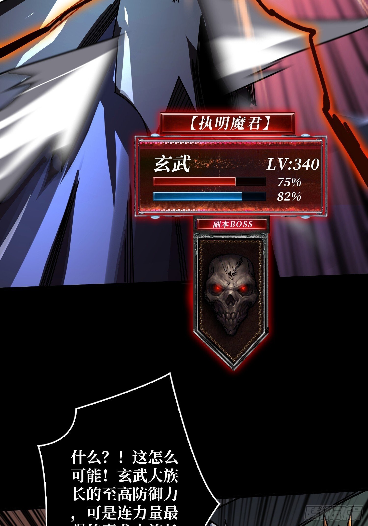 激战玄武48