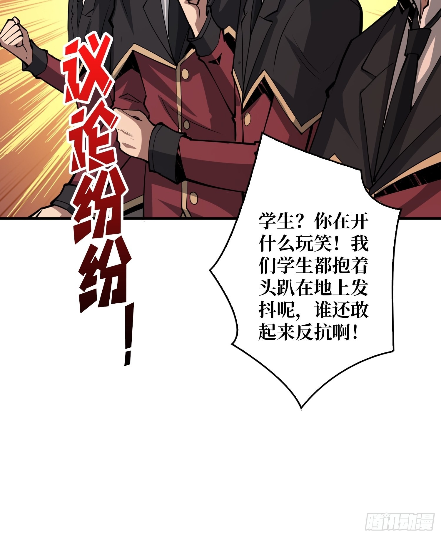 至宝的传承7