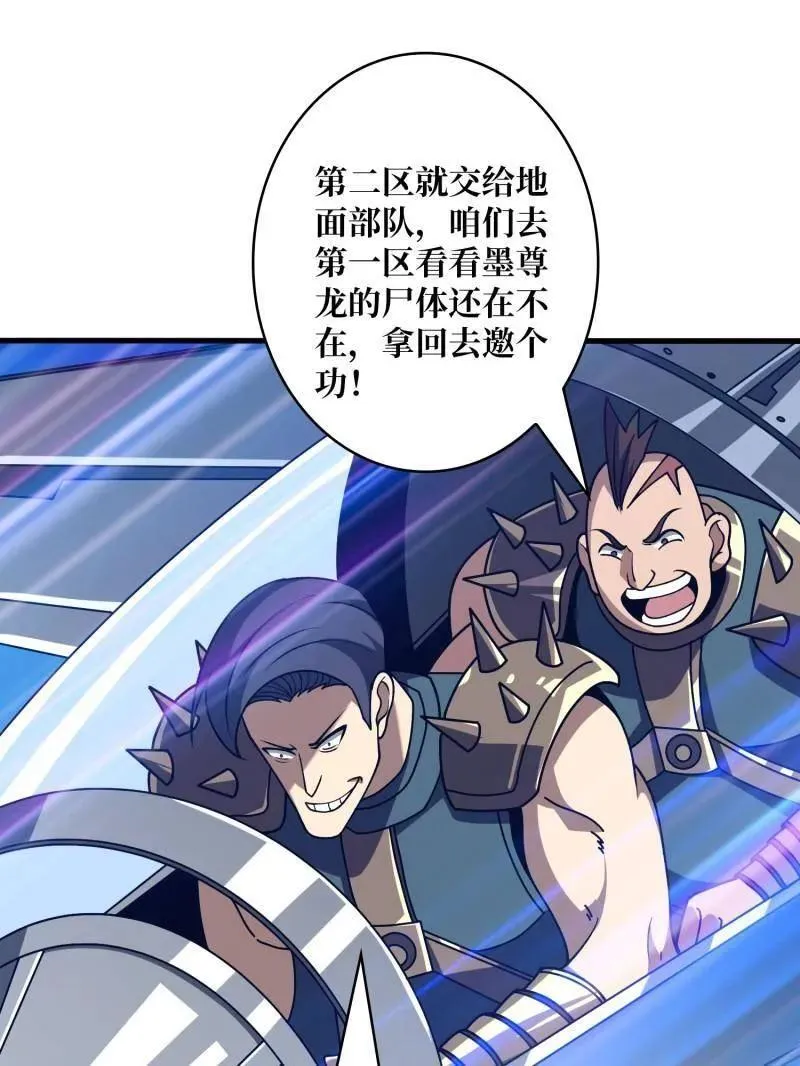 第455话 卫星武器81