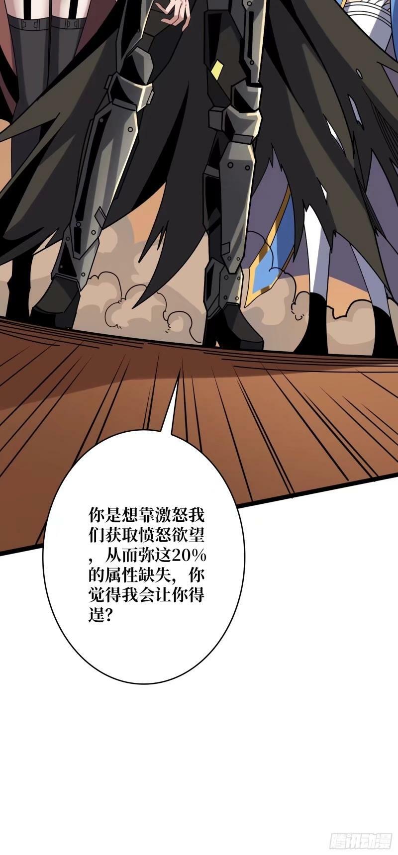 愤怒欲望67