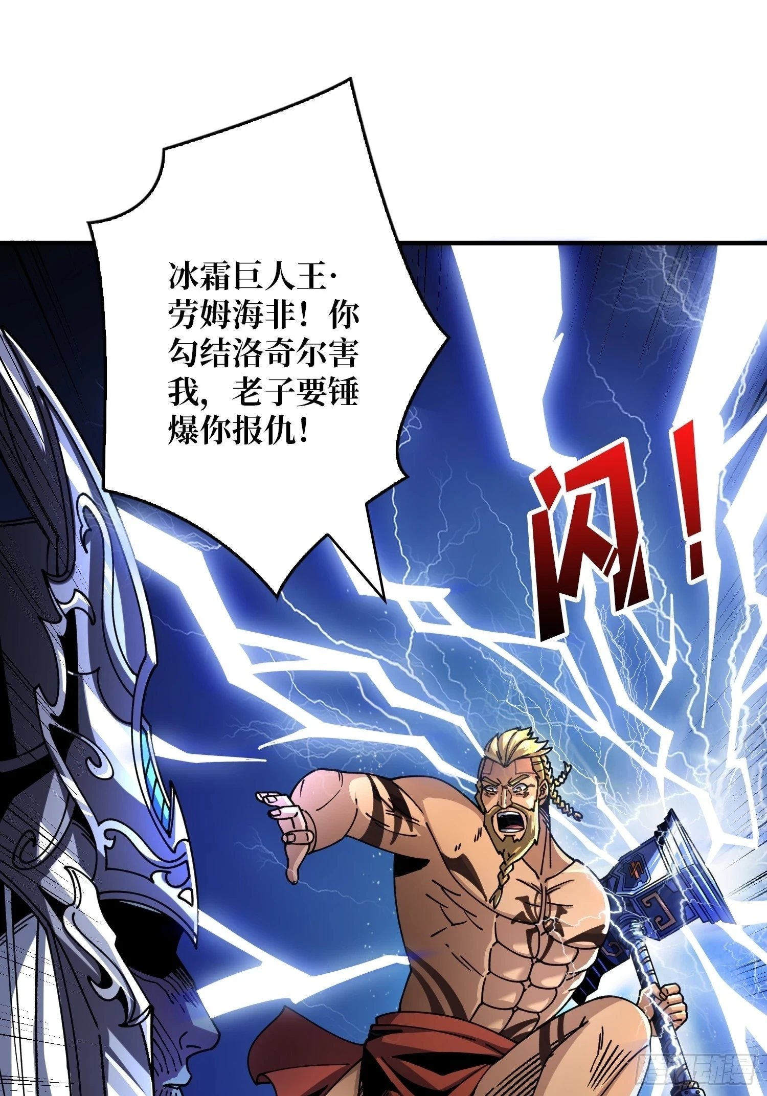 玩个锤子3