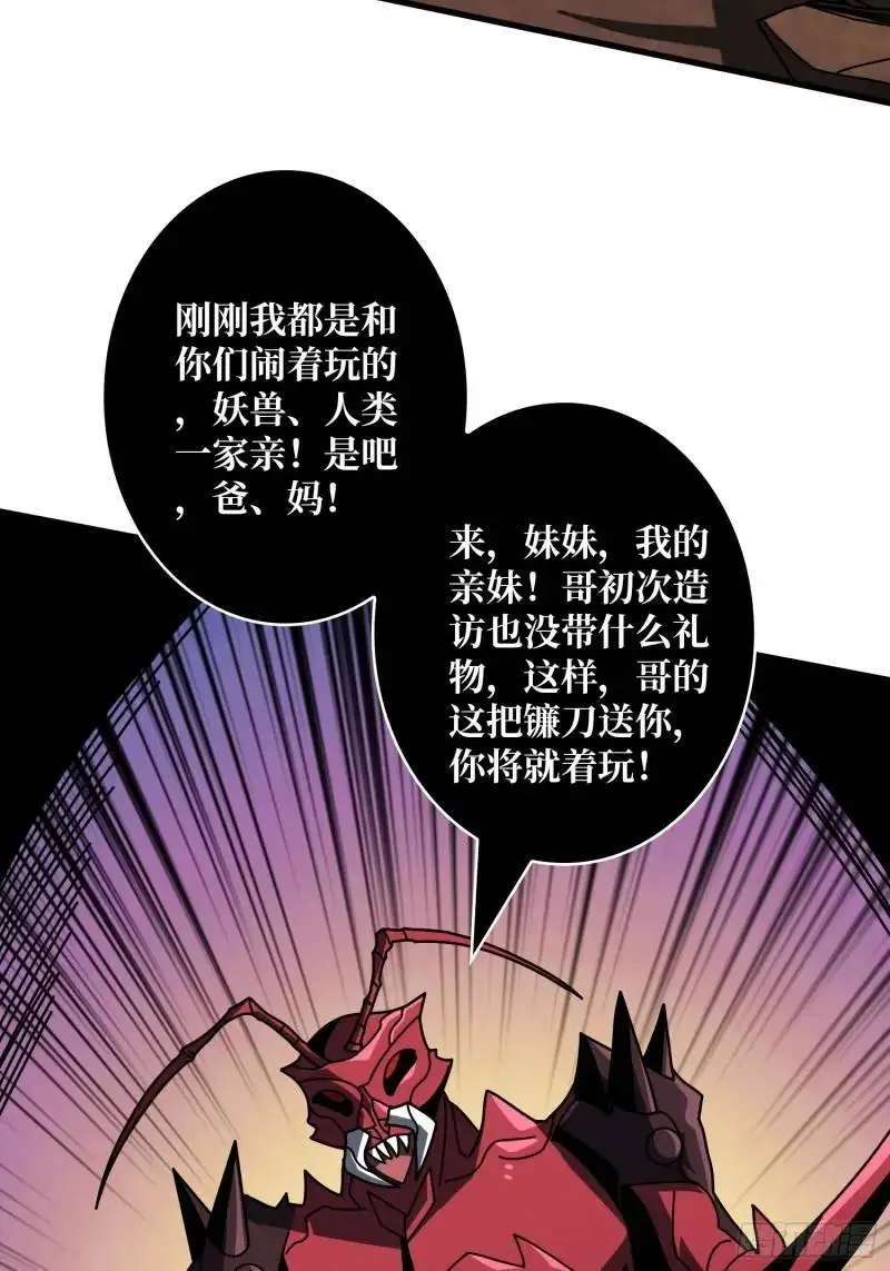 重现的古代科学43