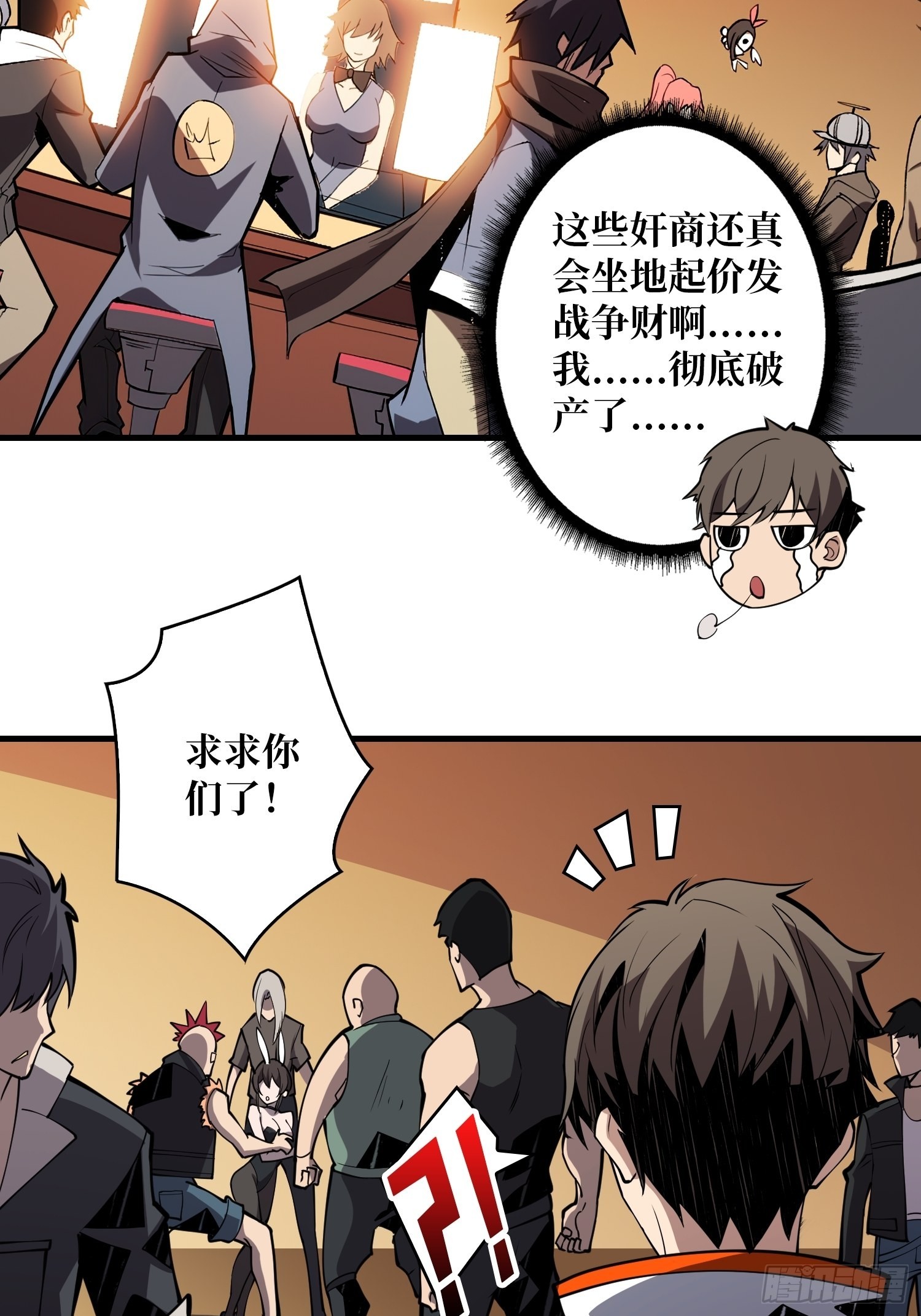 破产危机46