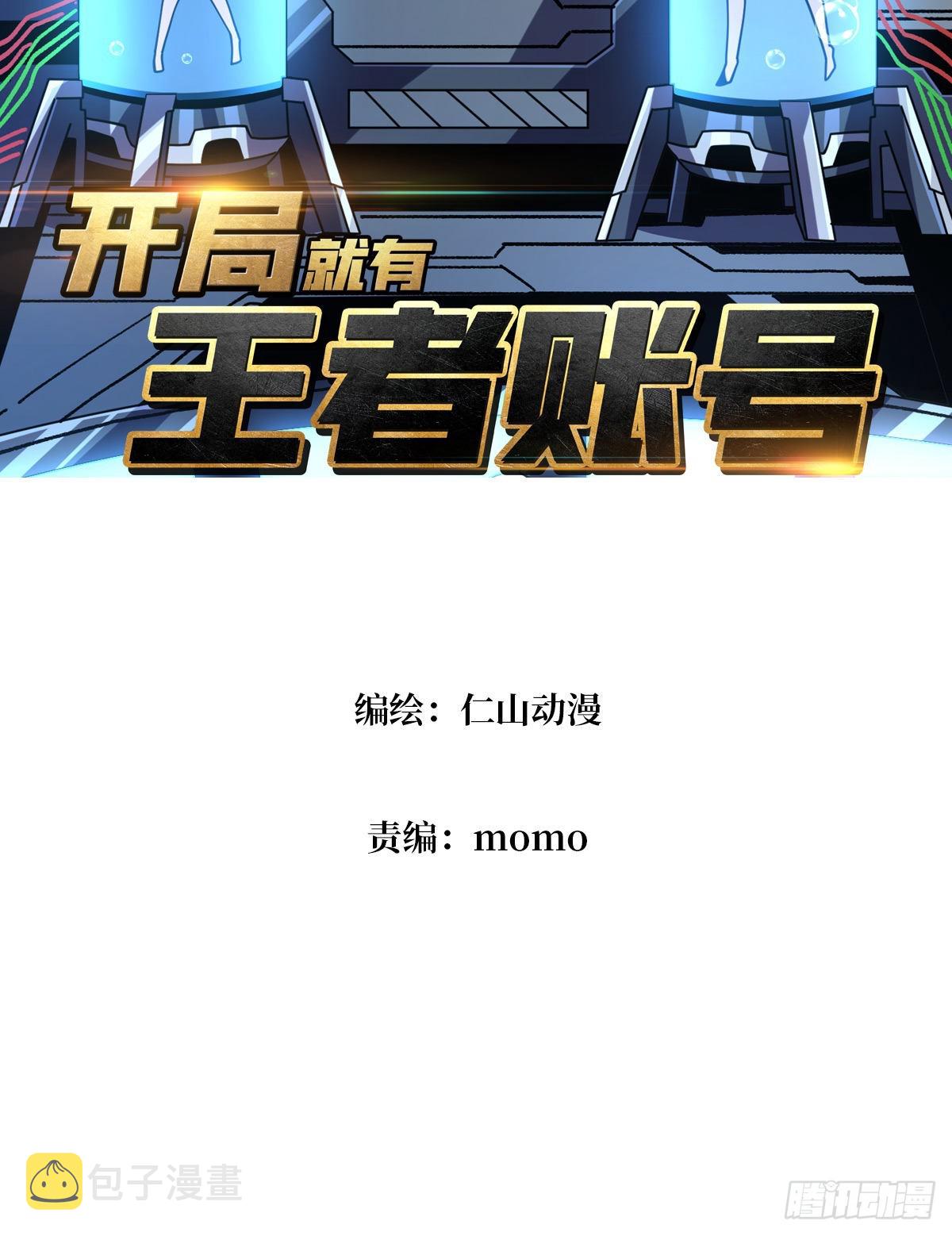夺舍古神？2