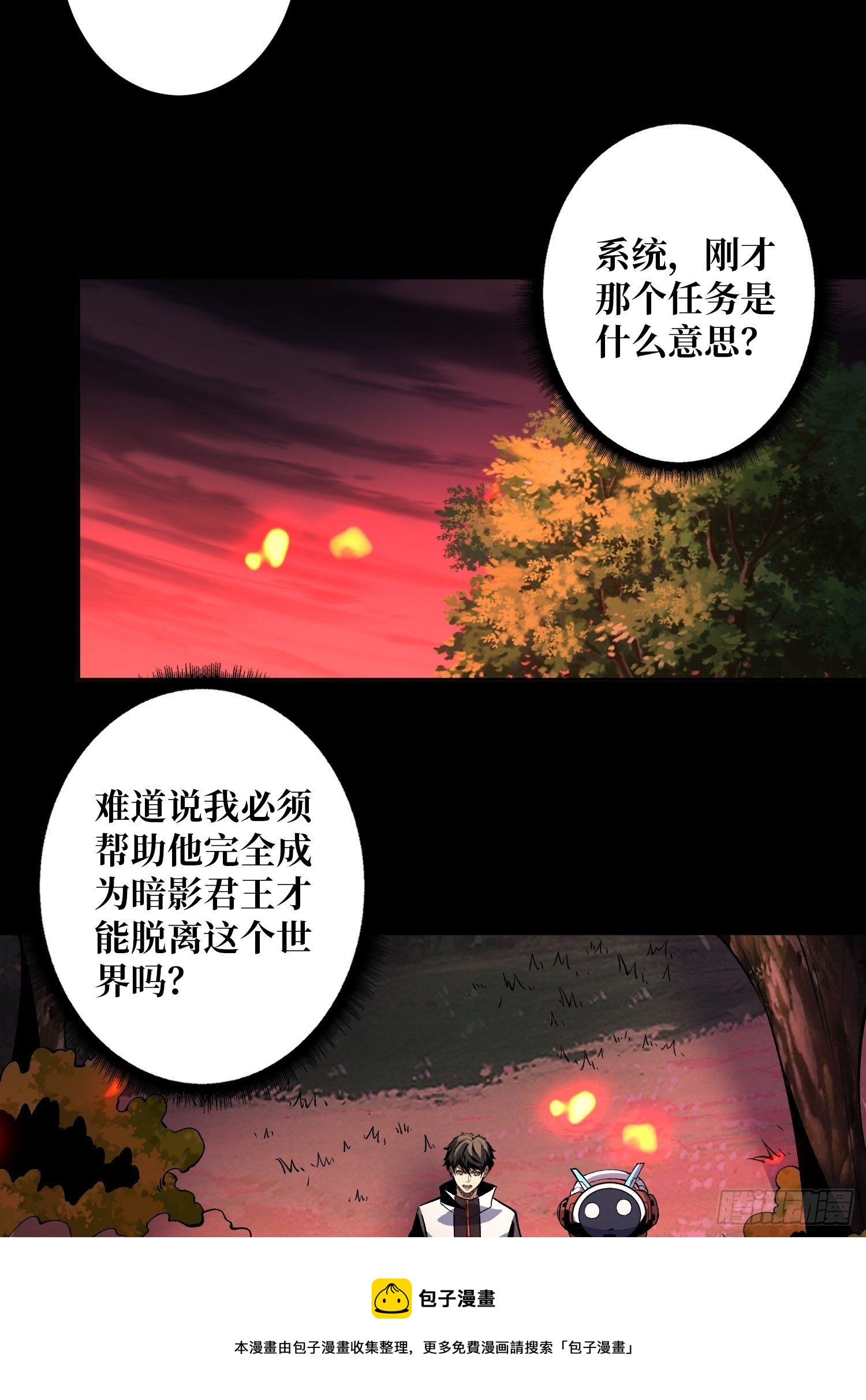 墓园的惨叫4