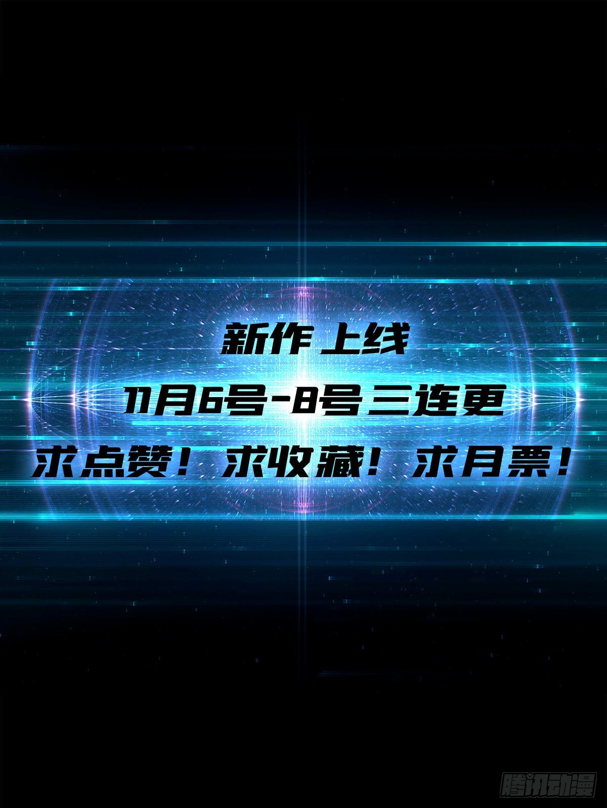 无法升级的废物！76