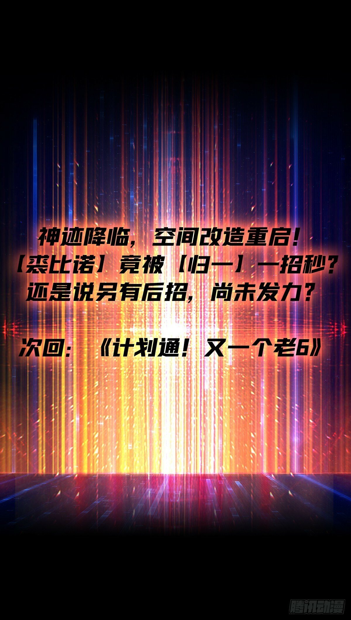 受束缚的古神53
