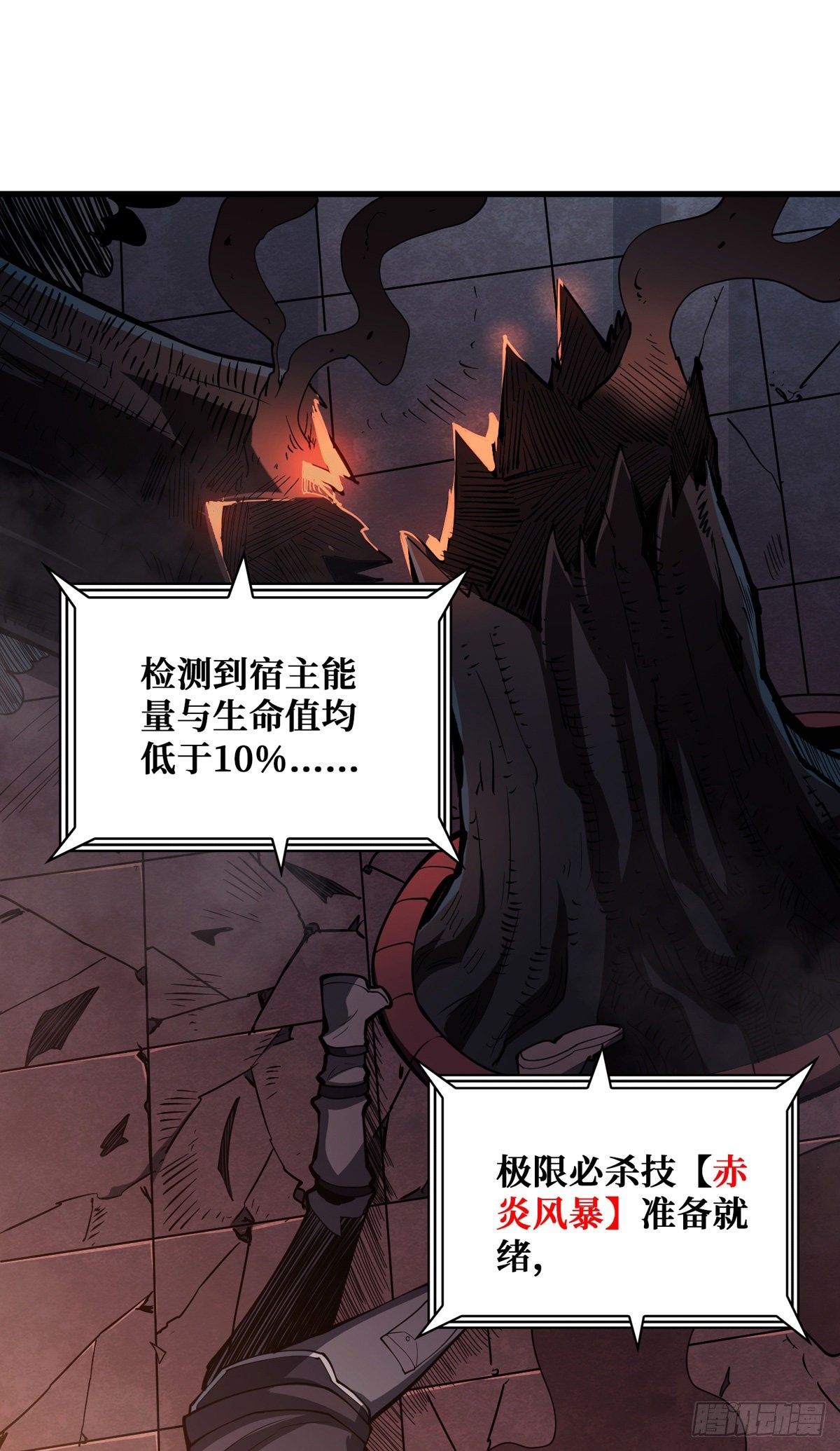 废物的逆袭52