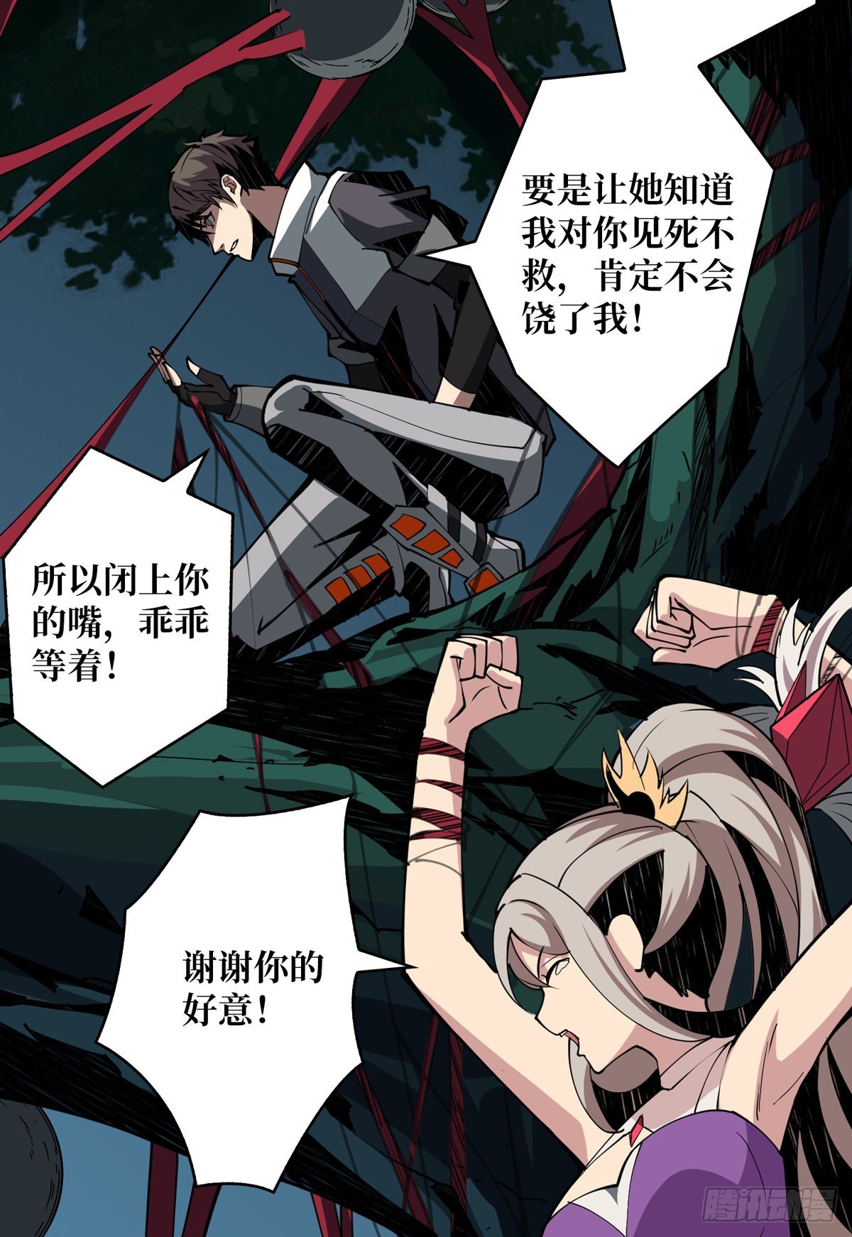 红寡妇的成全9