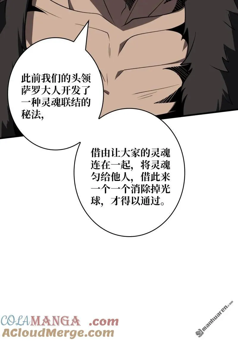 第435回 灵魂天平30