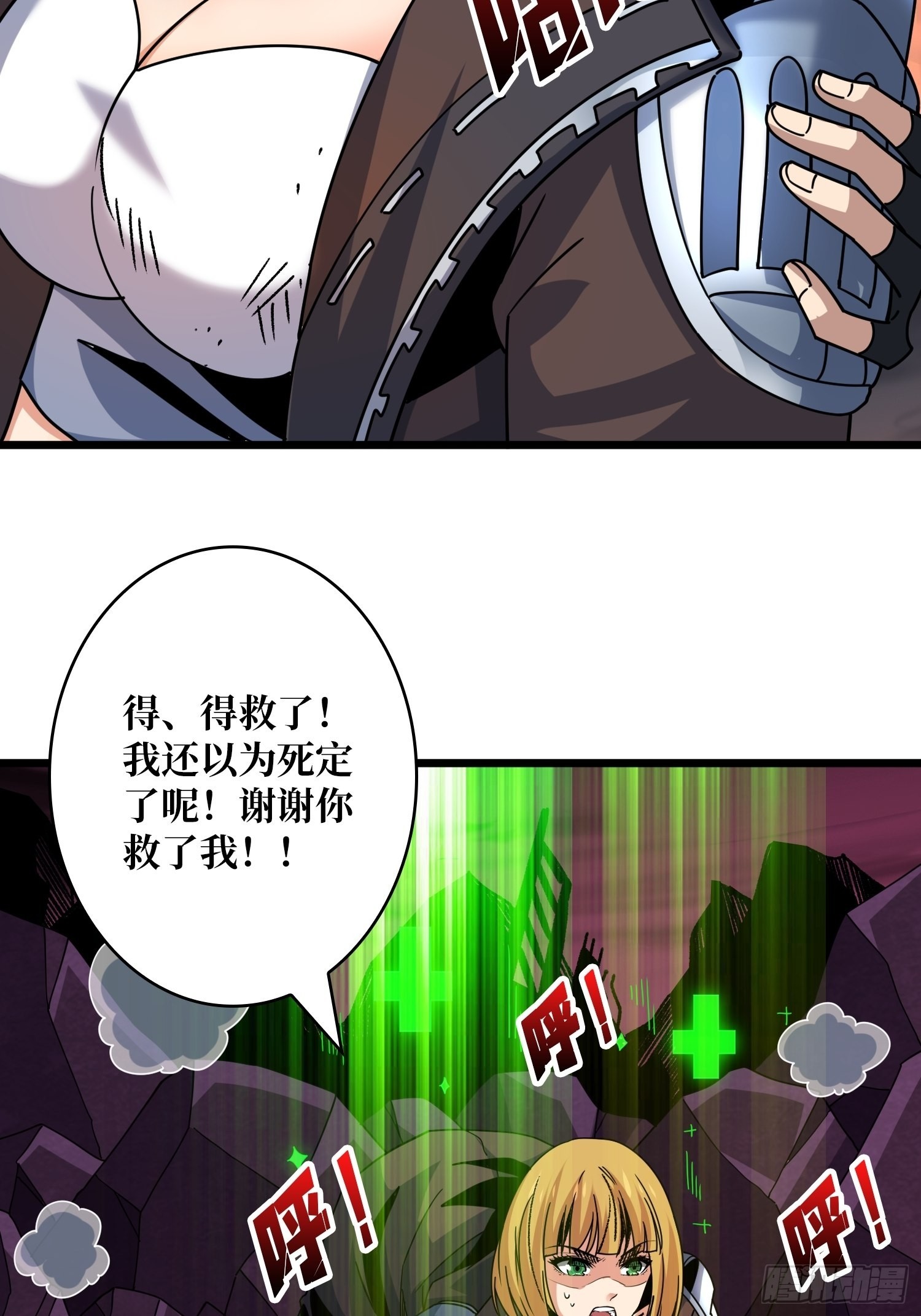 破碎黎明6