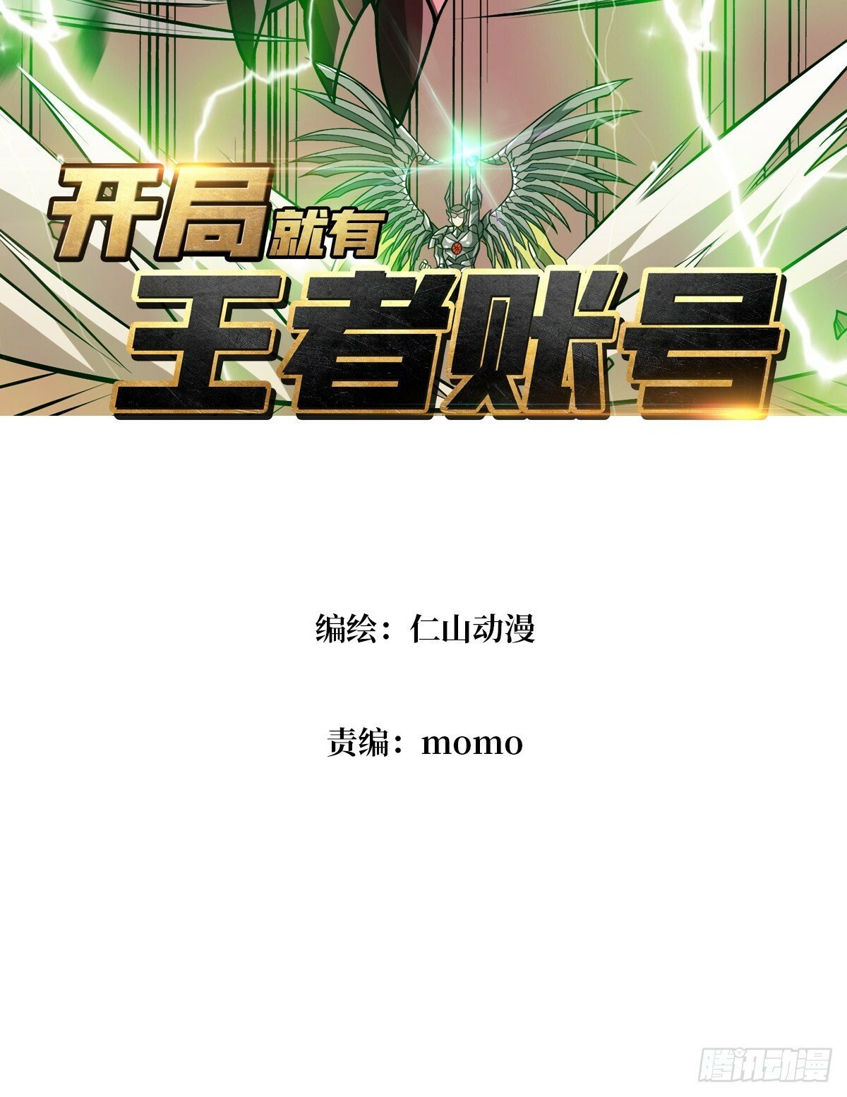 受束缚的古神2