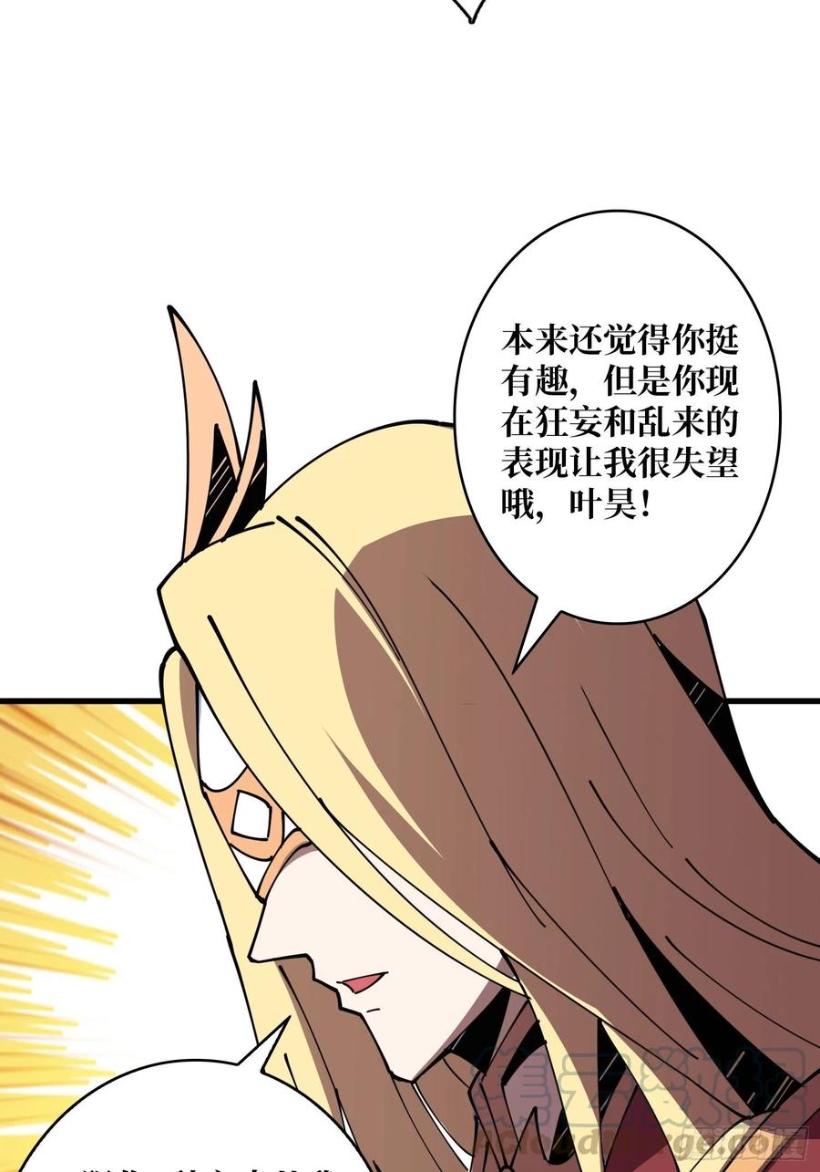 我只要三成！18